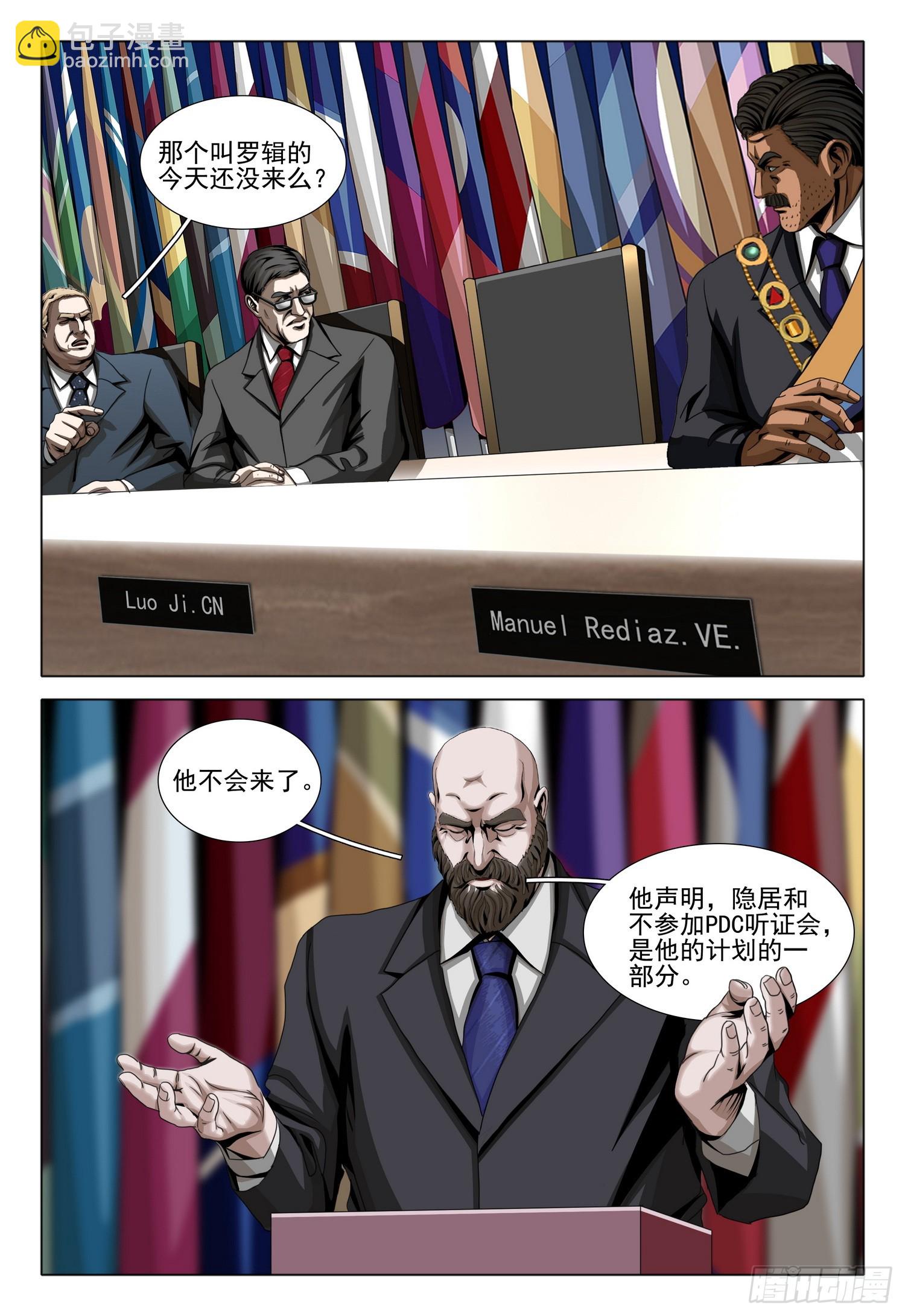 三體 - 第二部 第二十八話 上 - 3