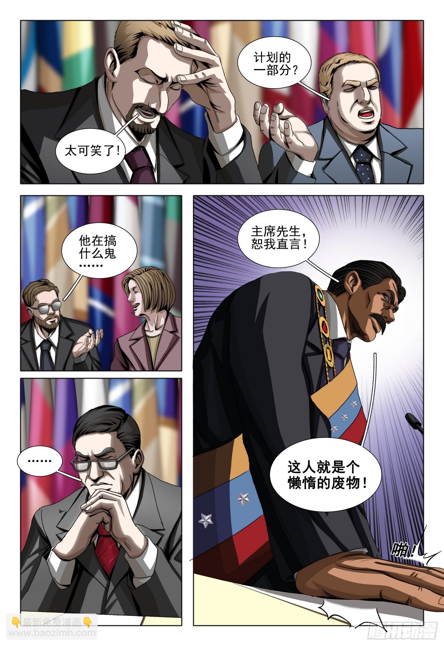 三體 - 第二部 第二十八話 上 - 1