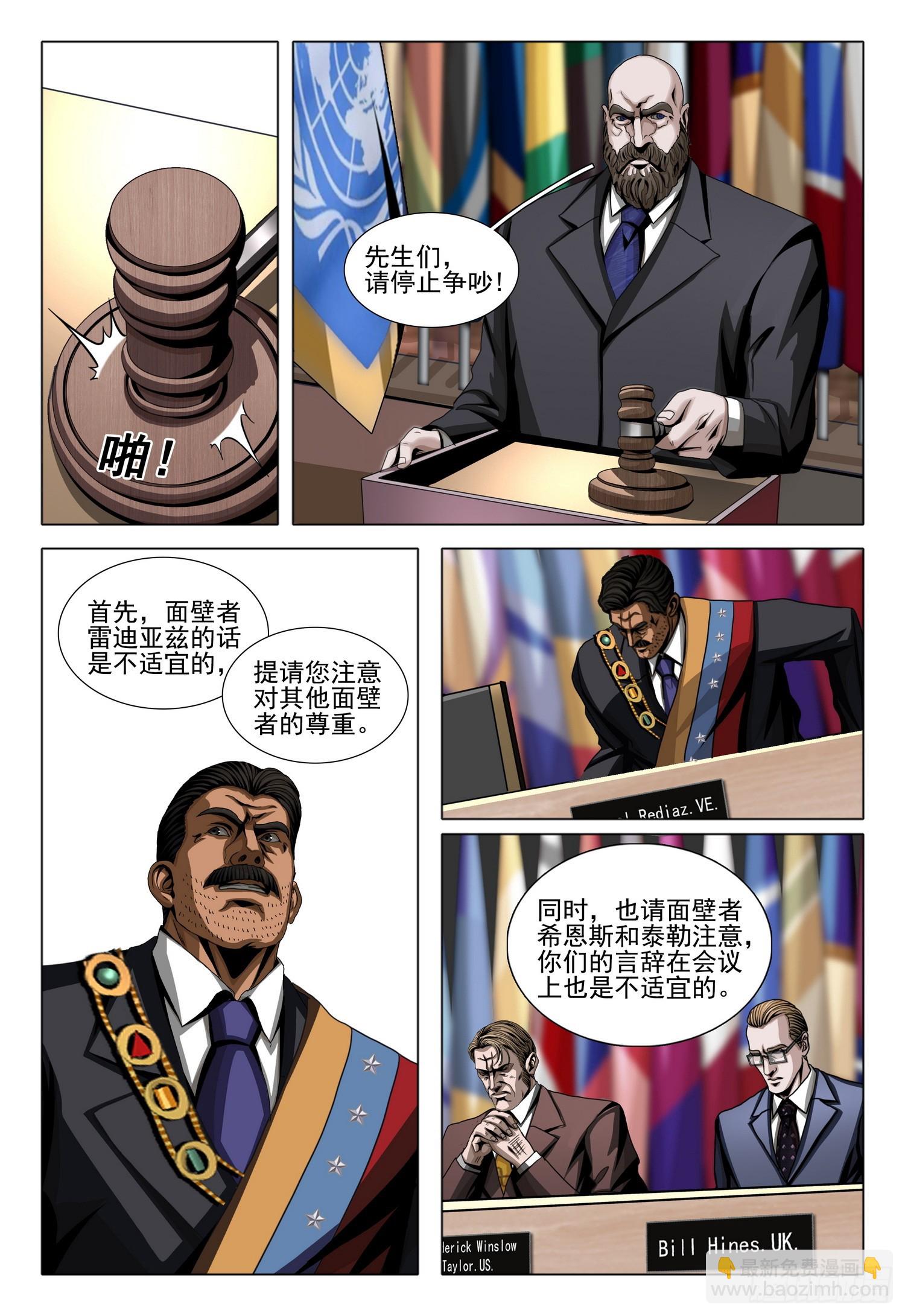 三體 - 第二部 第二十八話 上 - 1