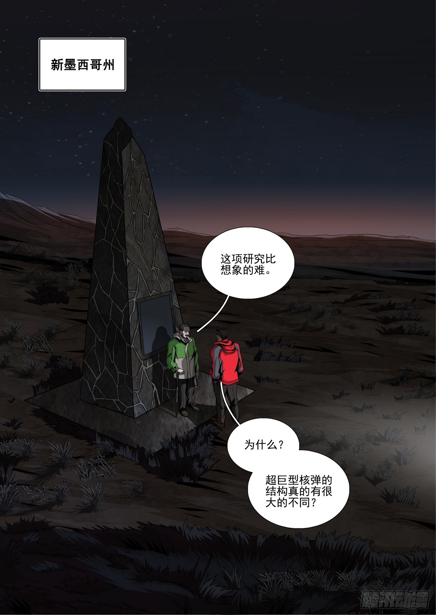 第二部 第二十九话 上-第208话