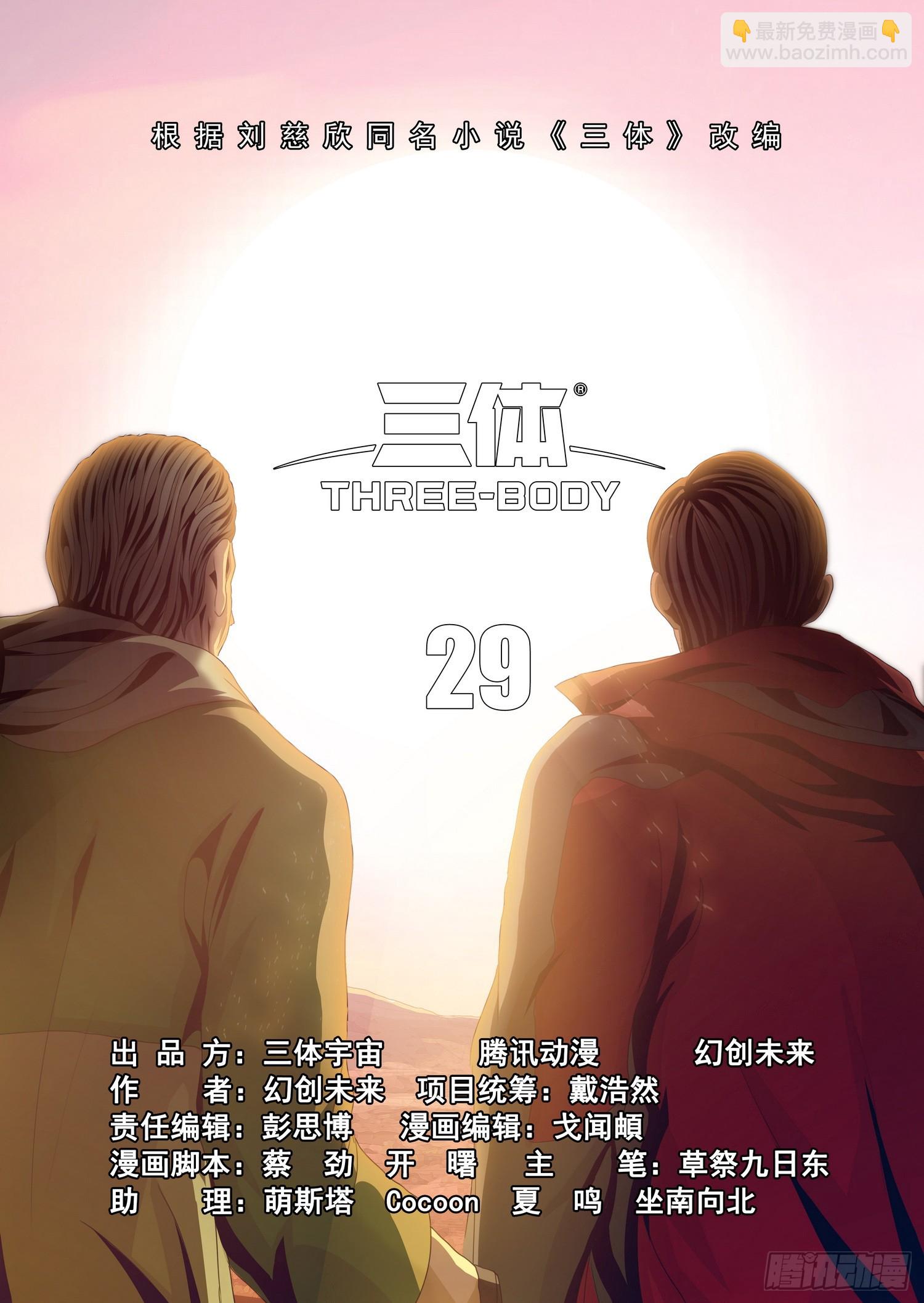 第二部 第二十九话 上-第208话