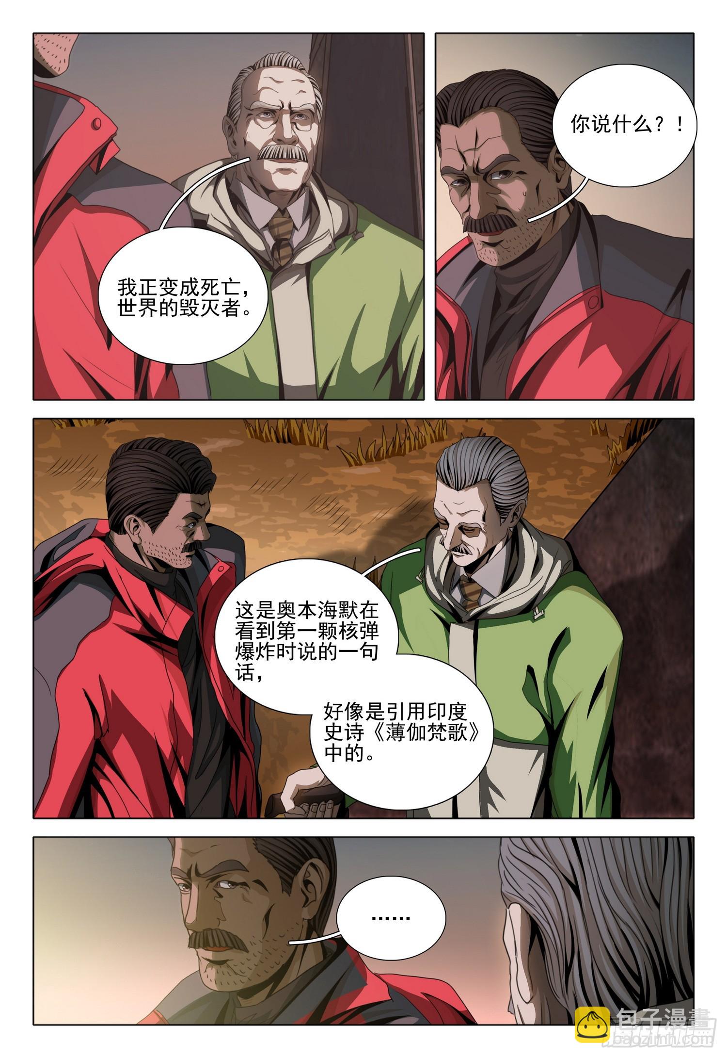 第二部 第二十九话 上-第208话