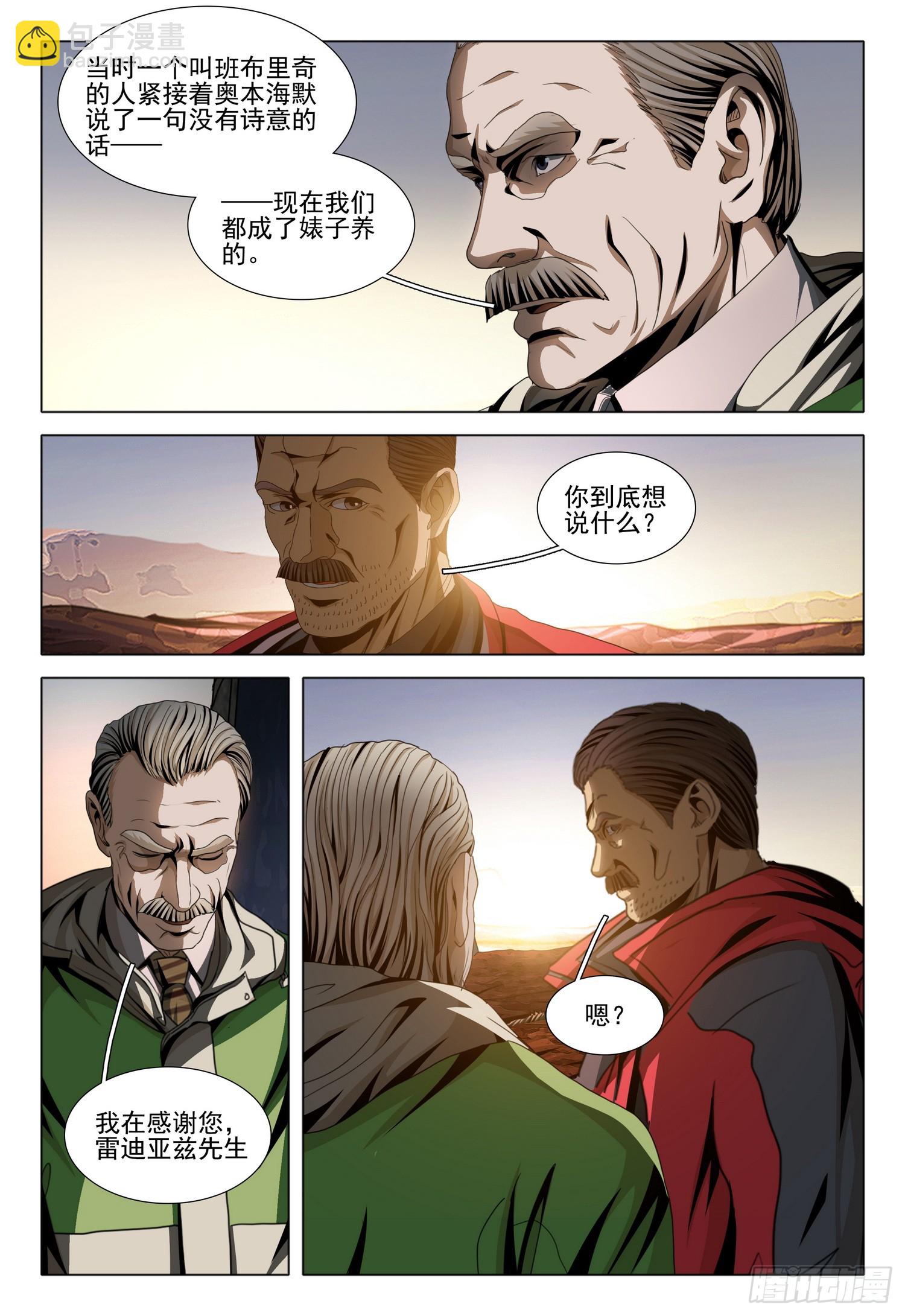 第二部 第二十九话 上-第208话