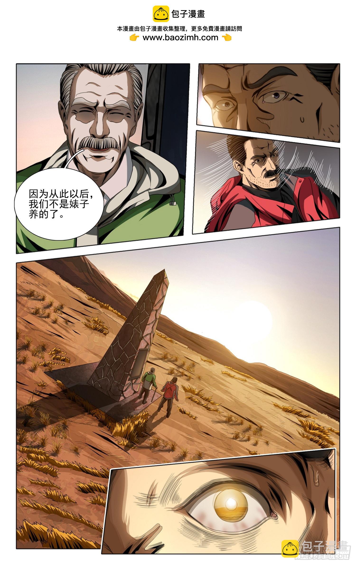 第二部 第二十九话 上-第208话