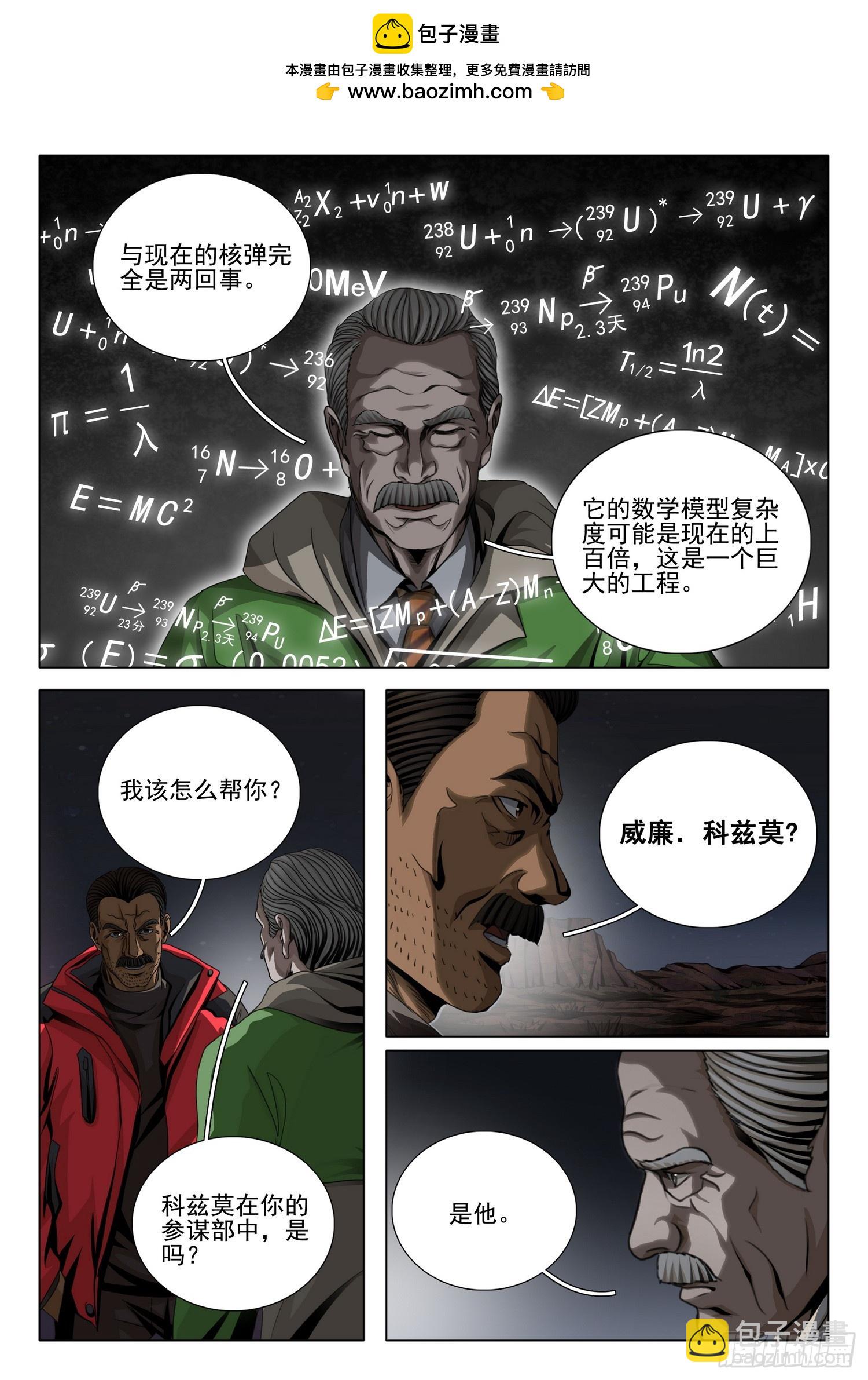 第二部 第二十九话 上-第208话