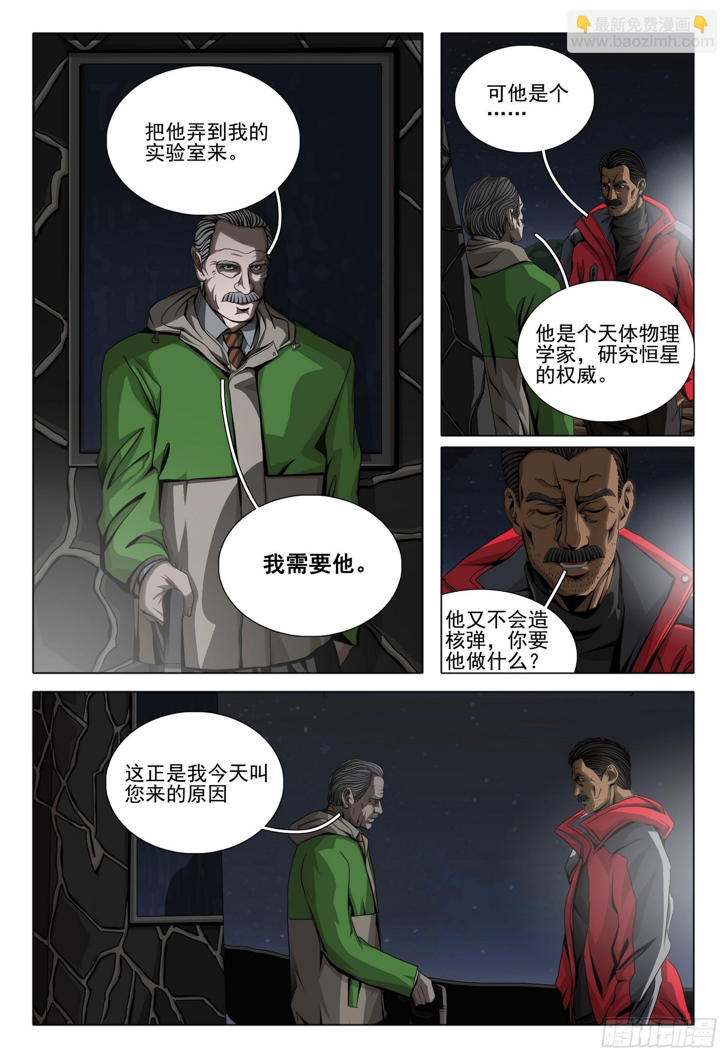 第二部 第二十九话 上-第208话