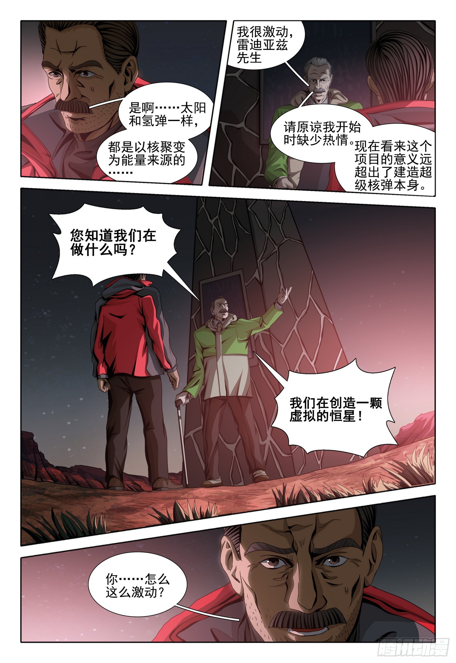 第二部 第二十九话 上-第208话