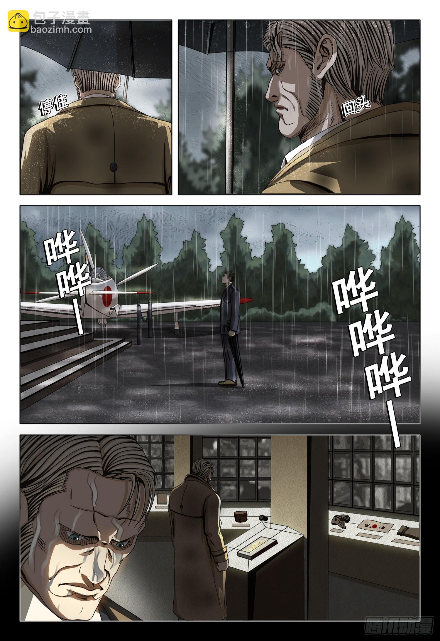 三體 - 第二部 第三十話 上 - 2