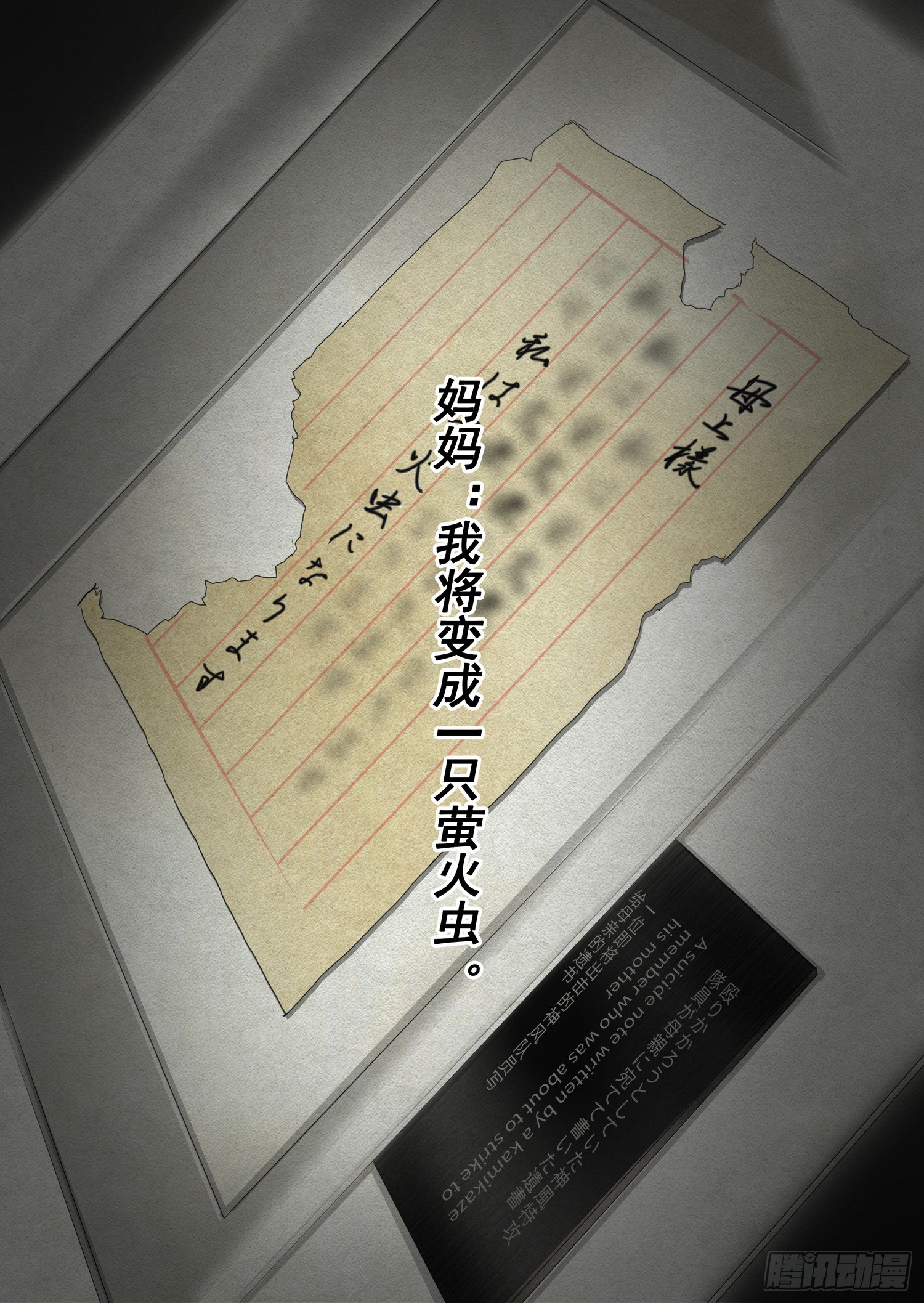 三體 - 第二部 第三十話 上 - 3