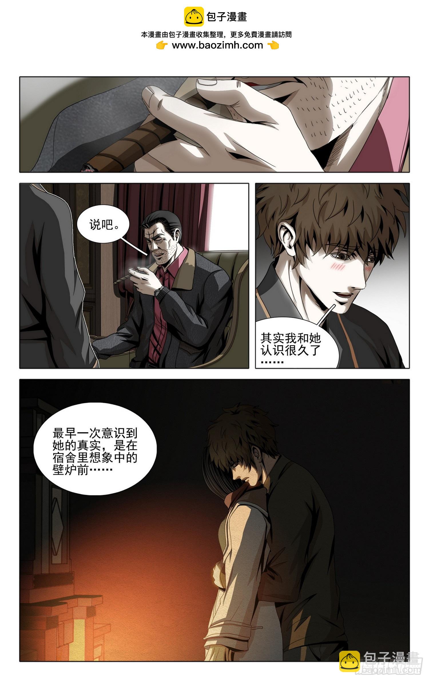 三體 - 第二部 第三十一話 上 - 2