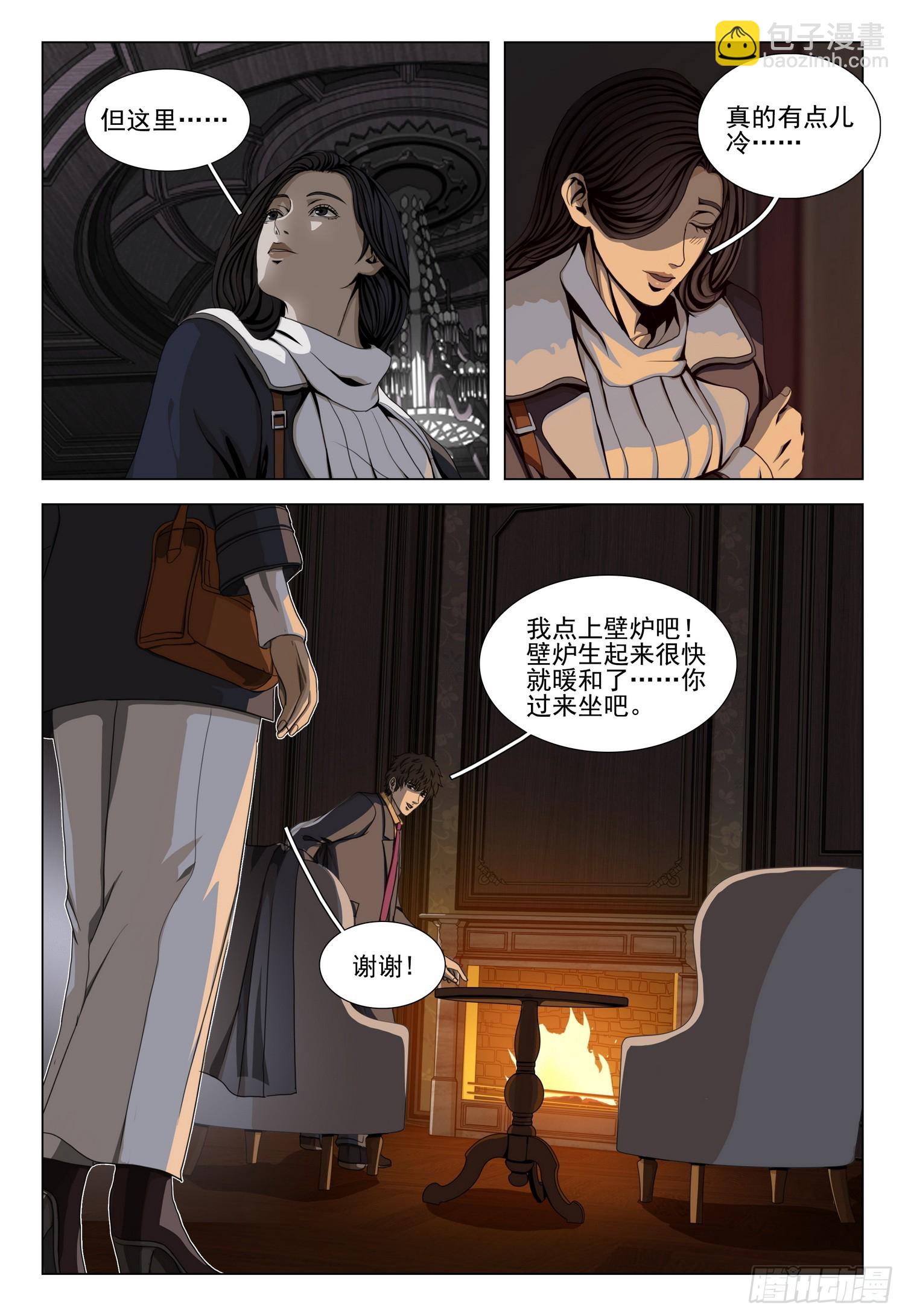 第二部 第三十二话 上-第214话