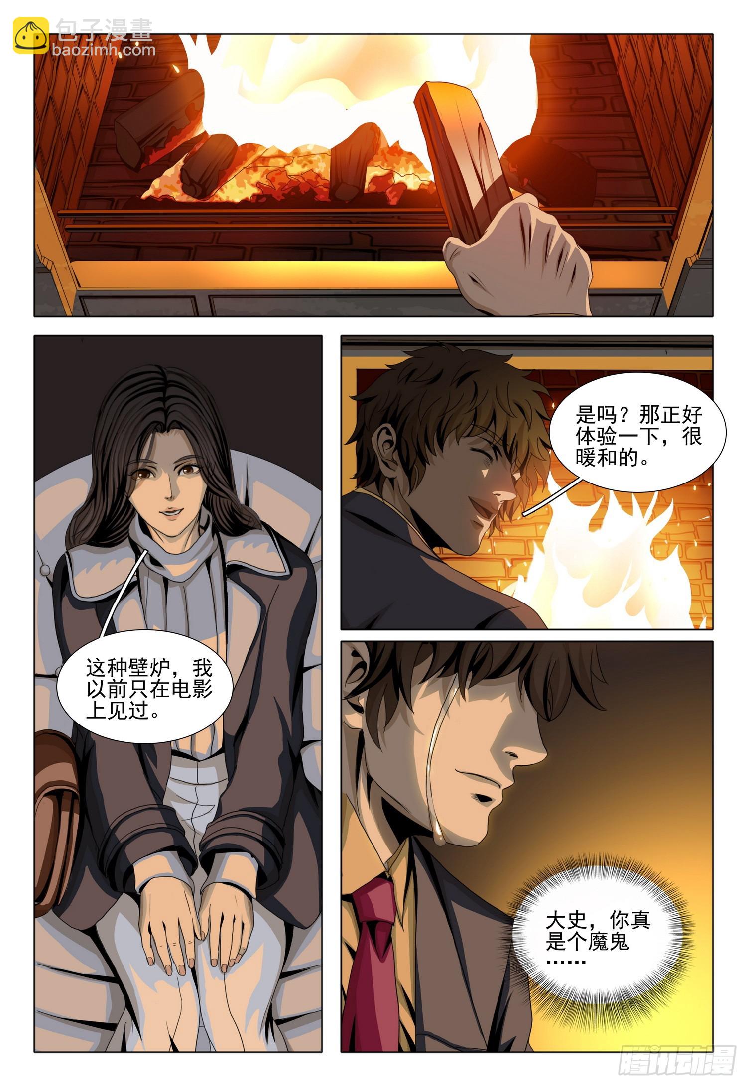 第二部 第三十二话 上-第214话