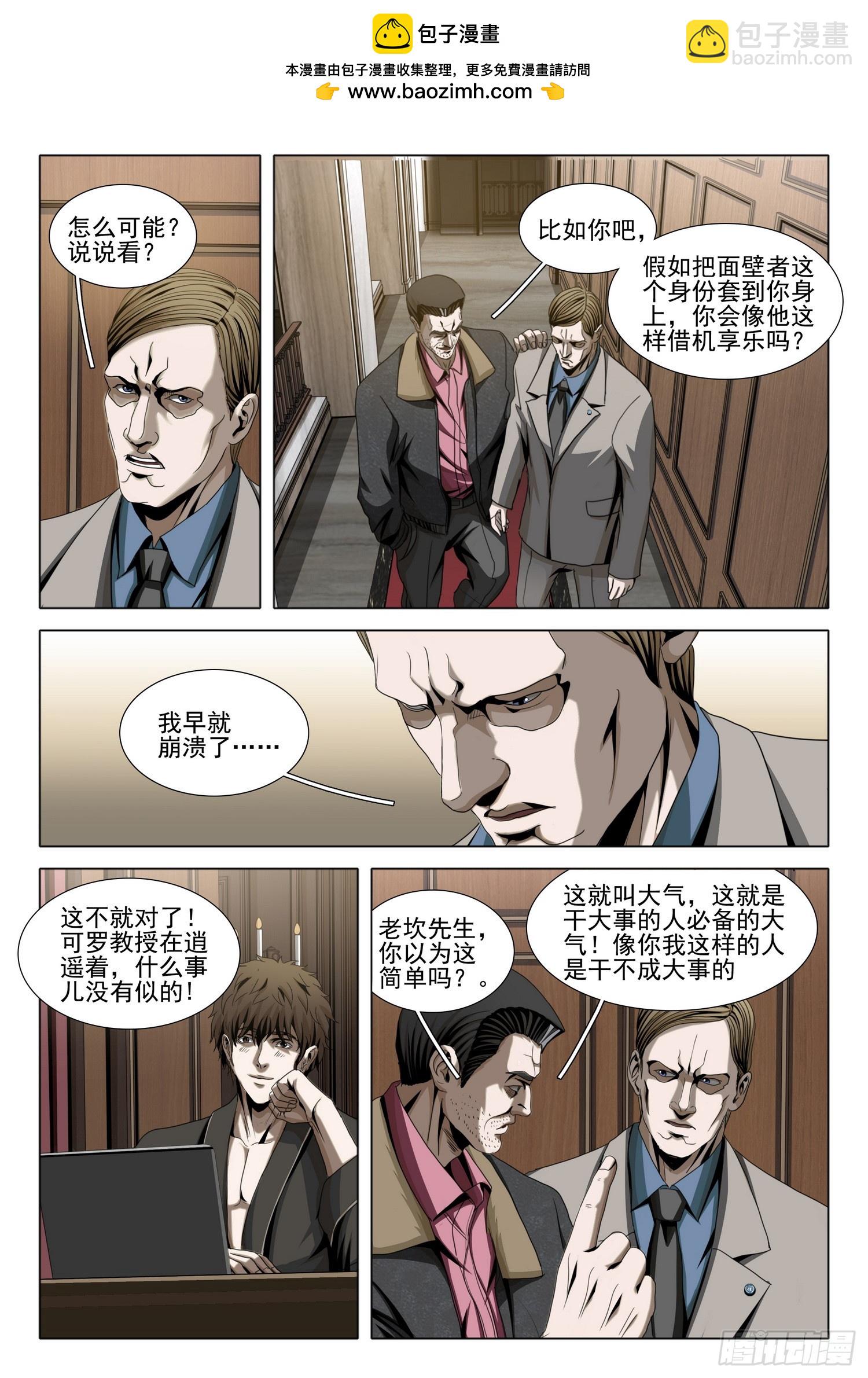 第二部 第三十二话 上-第214话