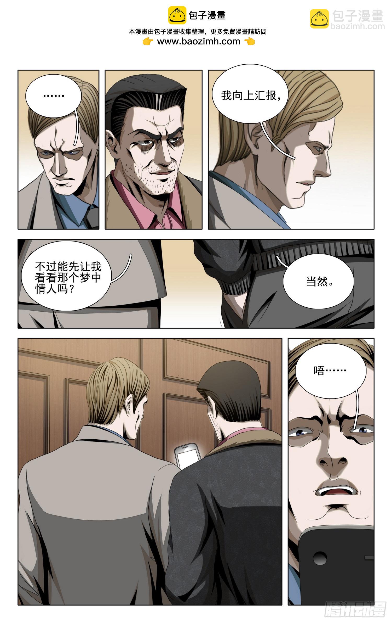 第二部 第三十二话 上-第214话