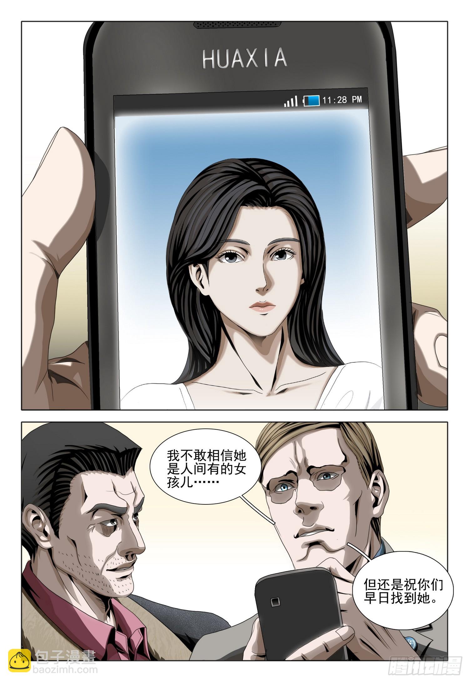 第二部 第三十二话 上-第214话