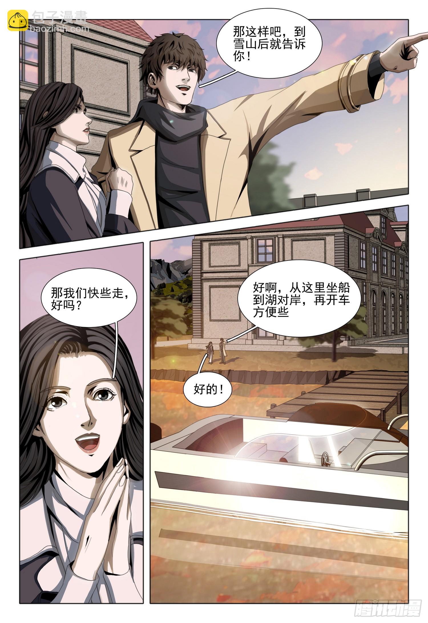 第二部 第三十三话 上-第216话