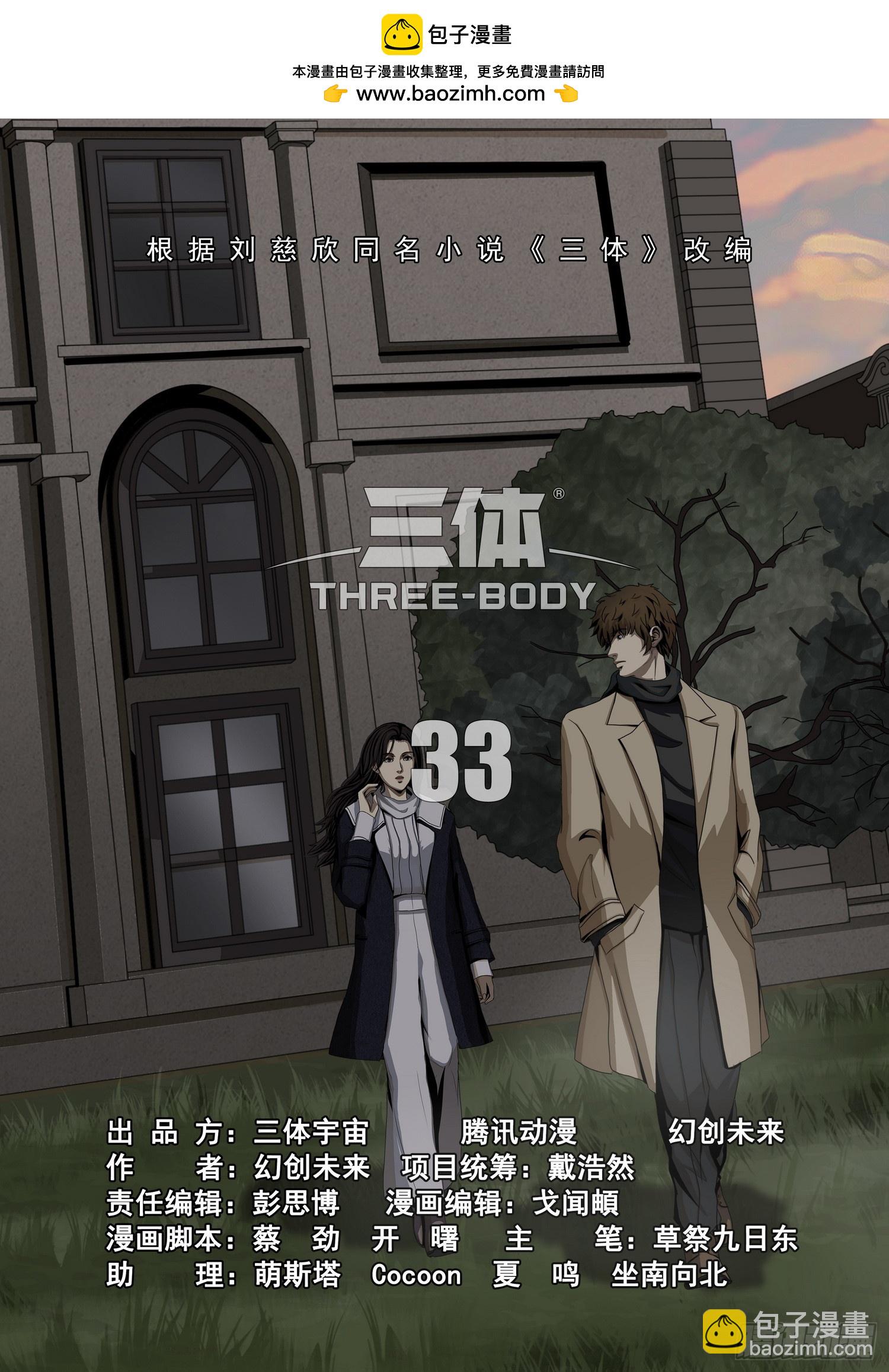 第二部 第三十三话 上-第216话