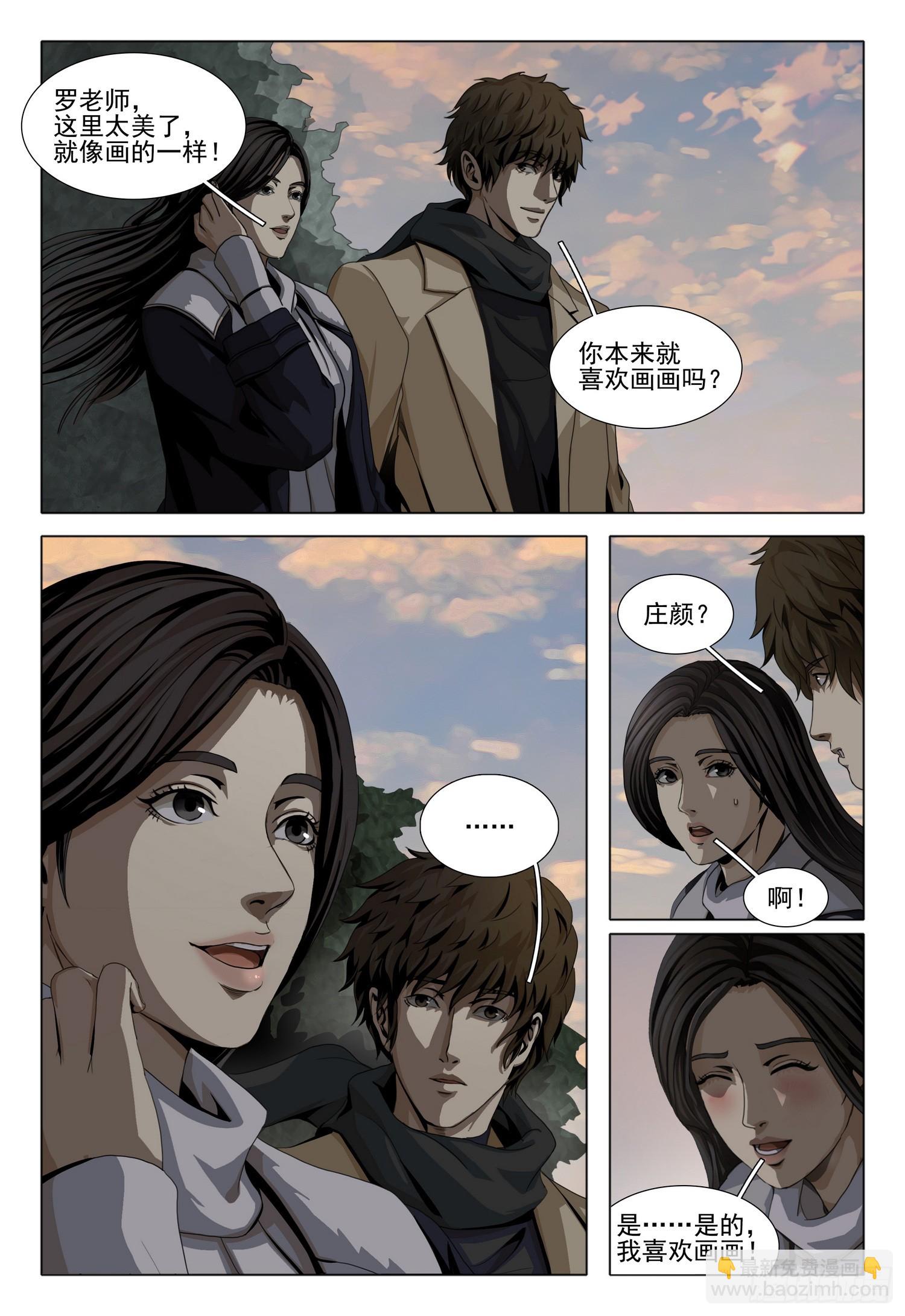 第二部 第三十三话 上-第216话