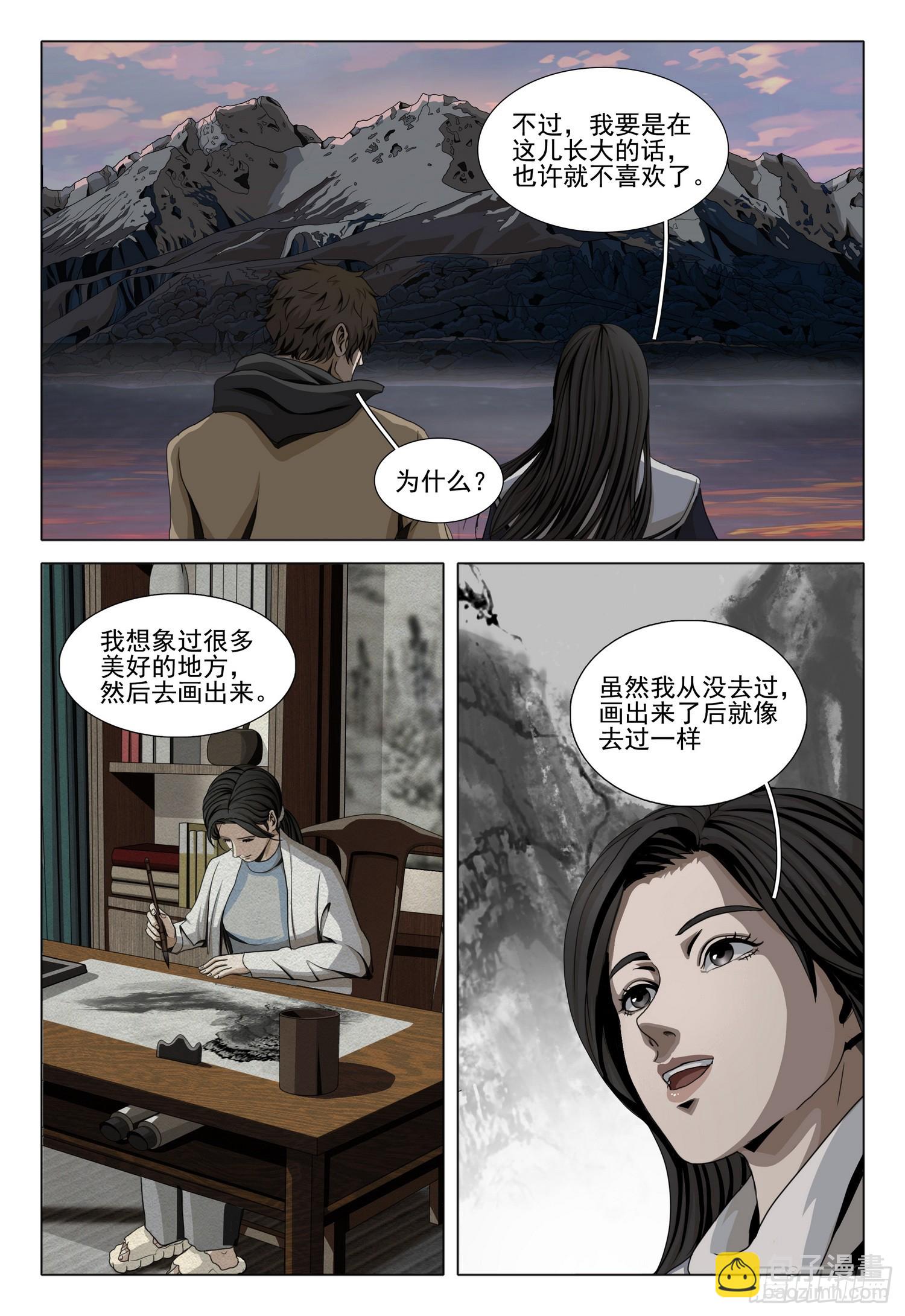 第二部 第三十三话 上-第216话