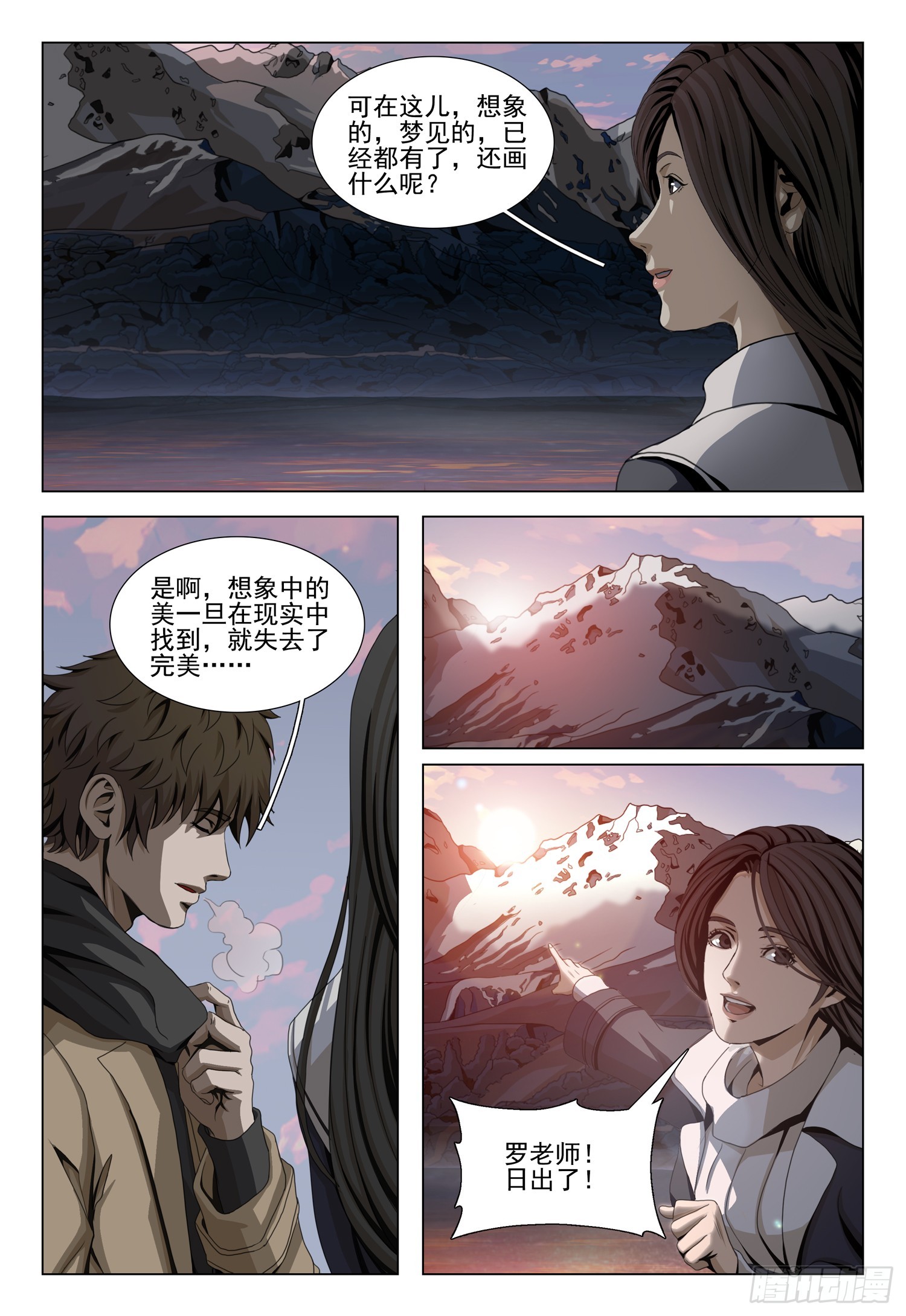 第二部 第三十三话 上-第216话