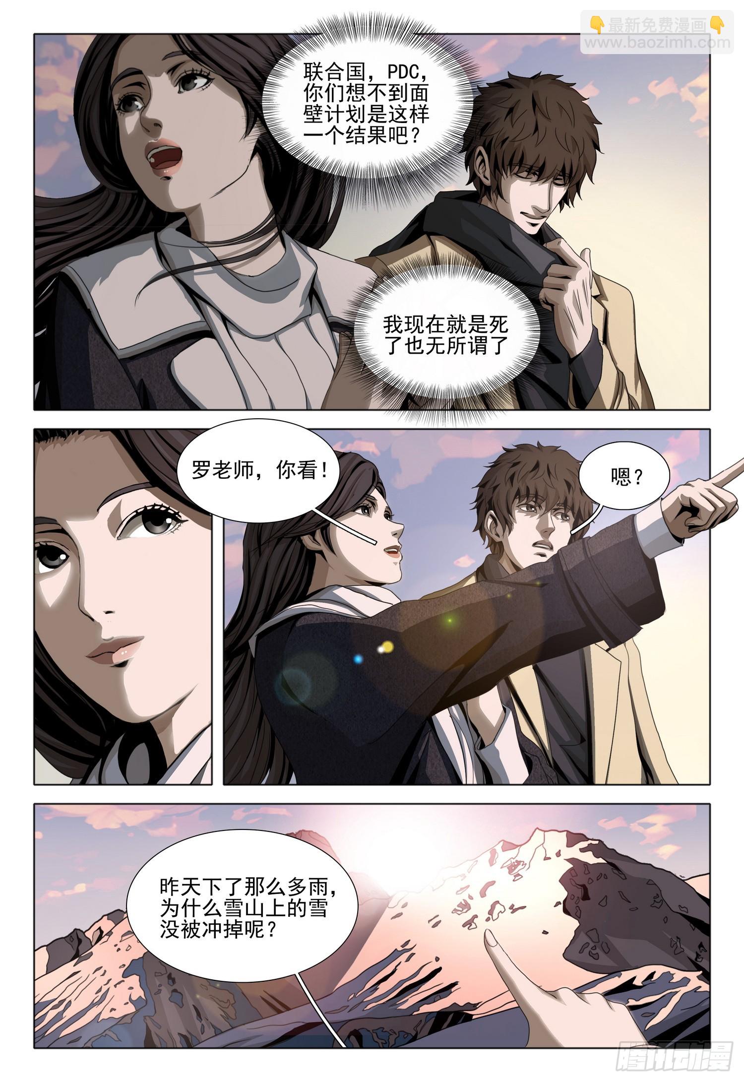 第二部 第三十三话 上-第216话