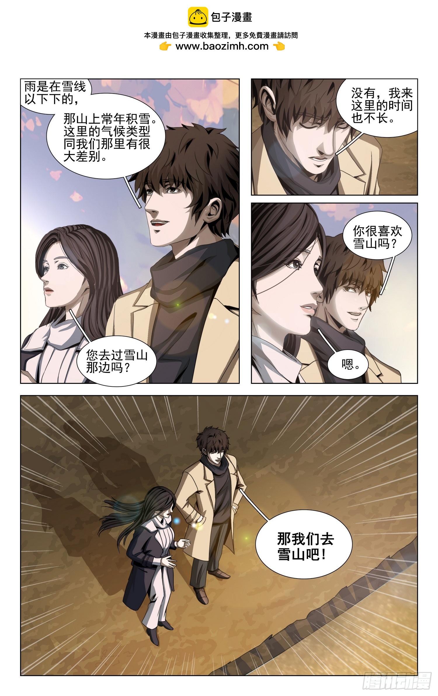 第二部 第三十三话 上-第216话