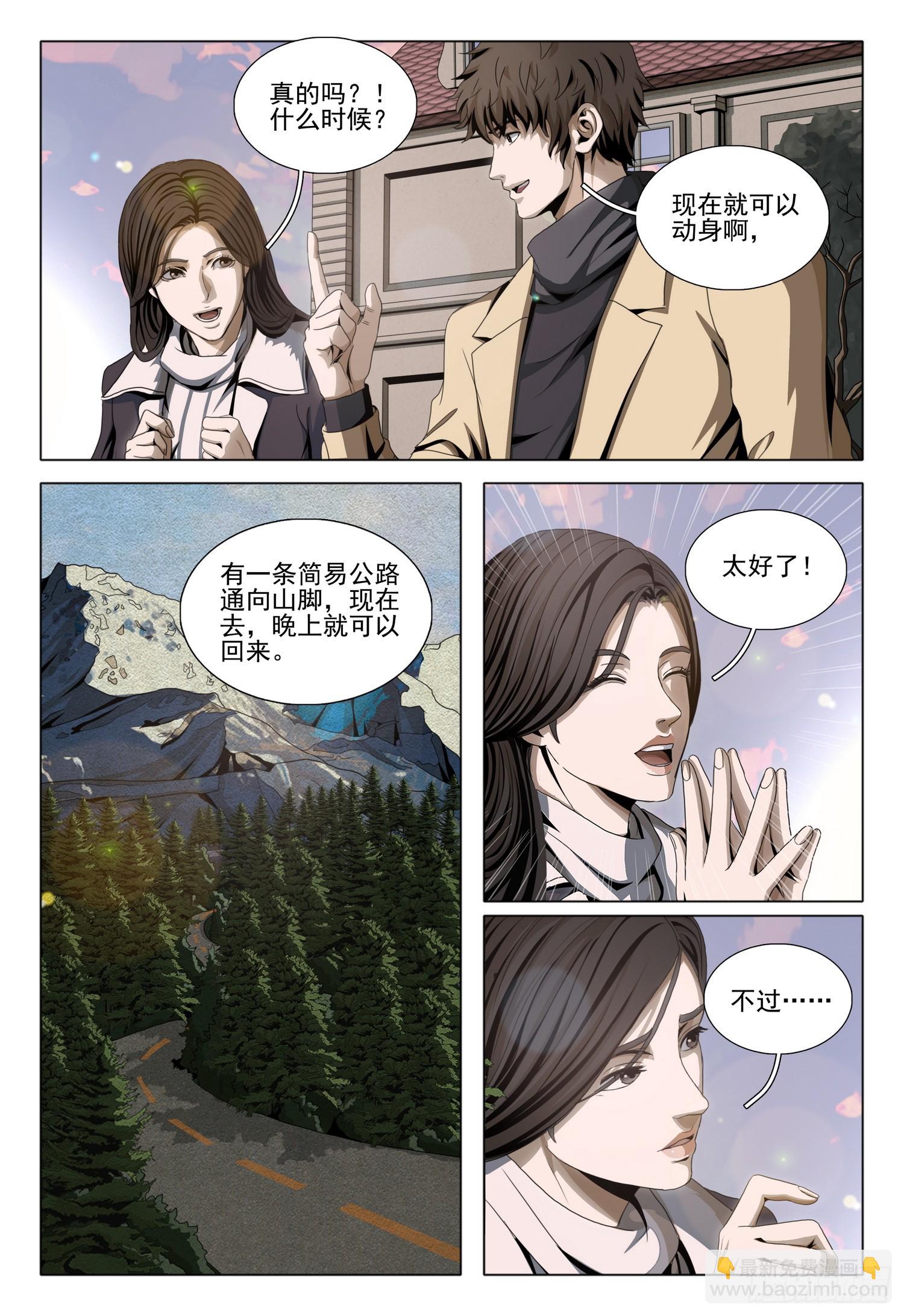 第二部 第三十三话 上-第216话