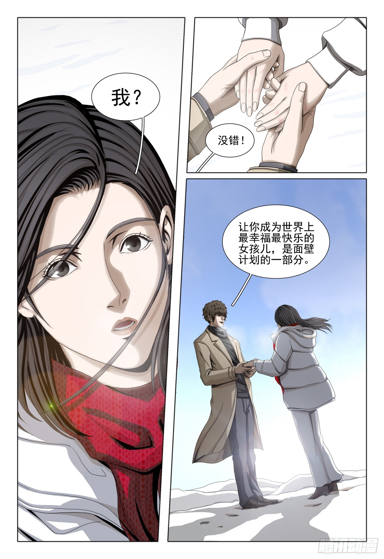 第二部 第三十五话 上-第220话