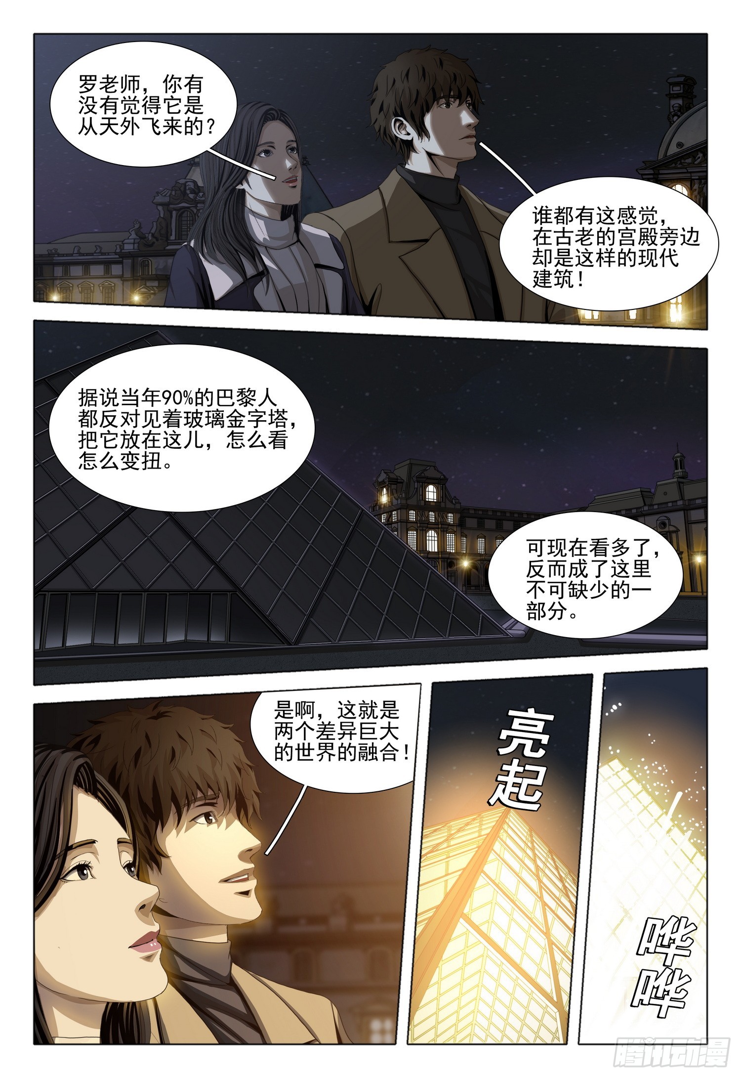 第二部 第三十五话 上-第220话