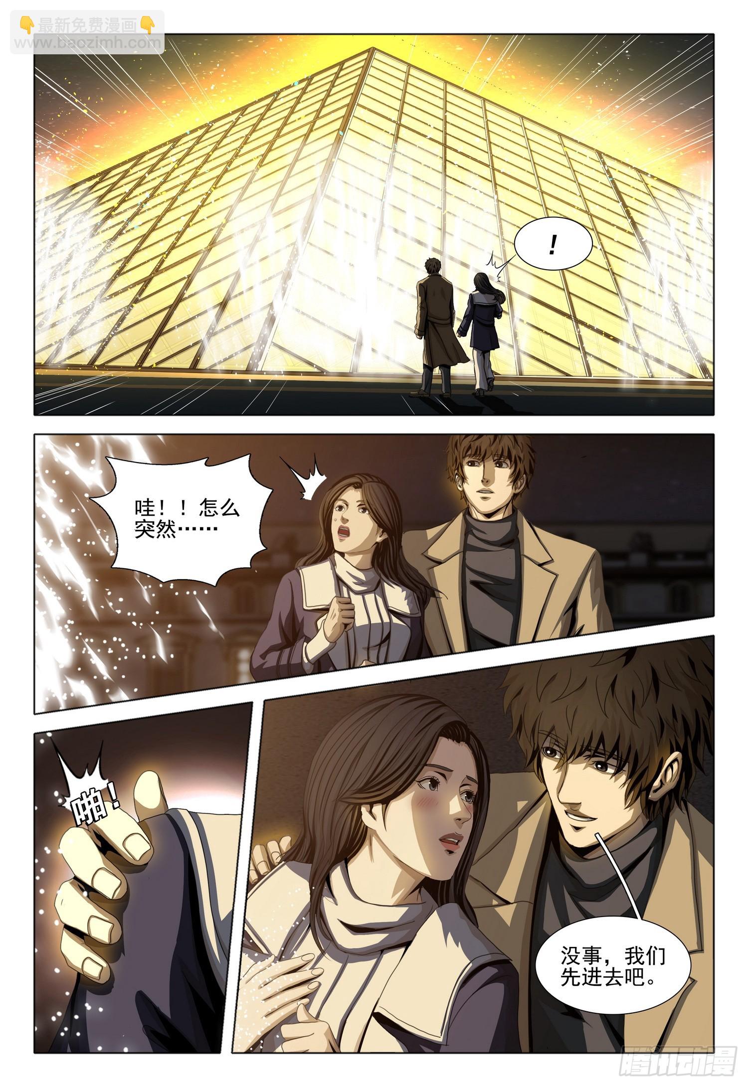 第二部 第三十五话 上-第220话