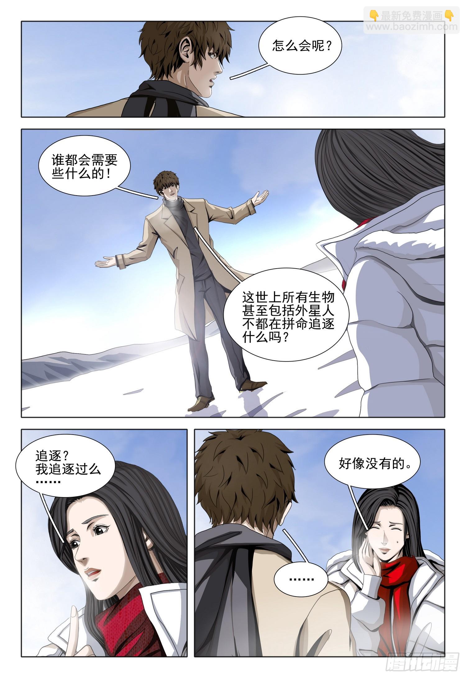 第二部 第三十五话 上-第220话