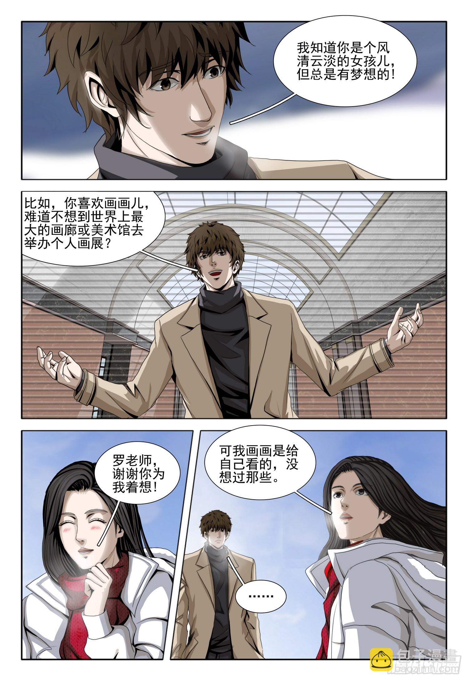 第二部 第三十五话 上-第220话