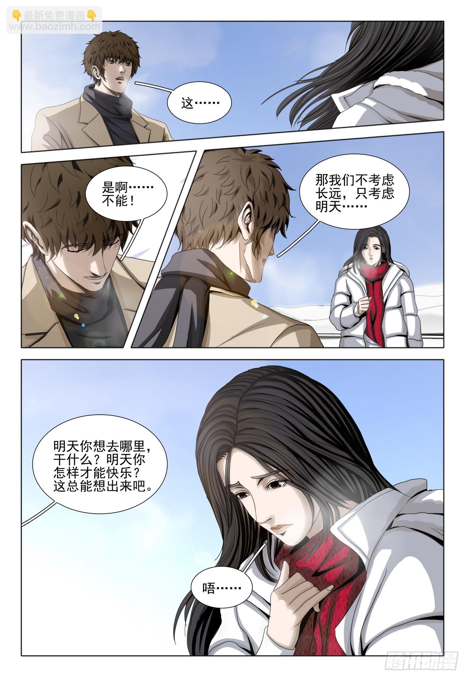 第二部 第三十五话 上-第220话