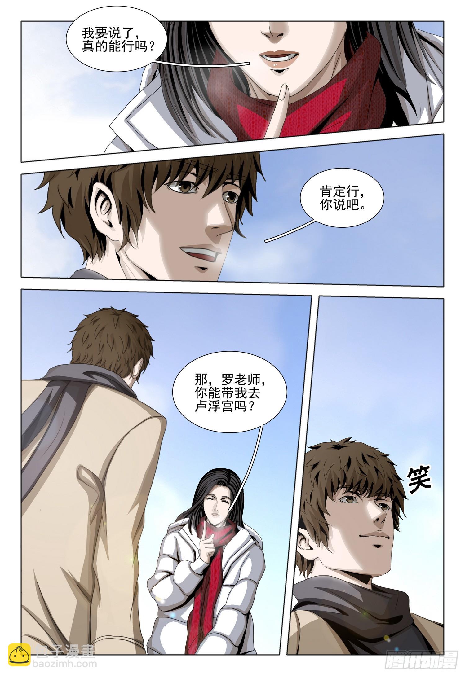 第二部 第三十五话 上-第220话