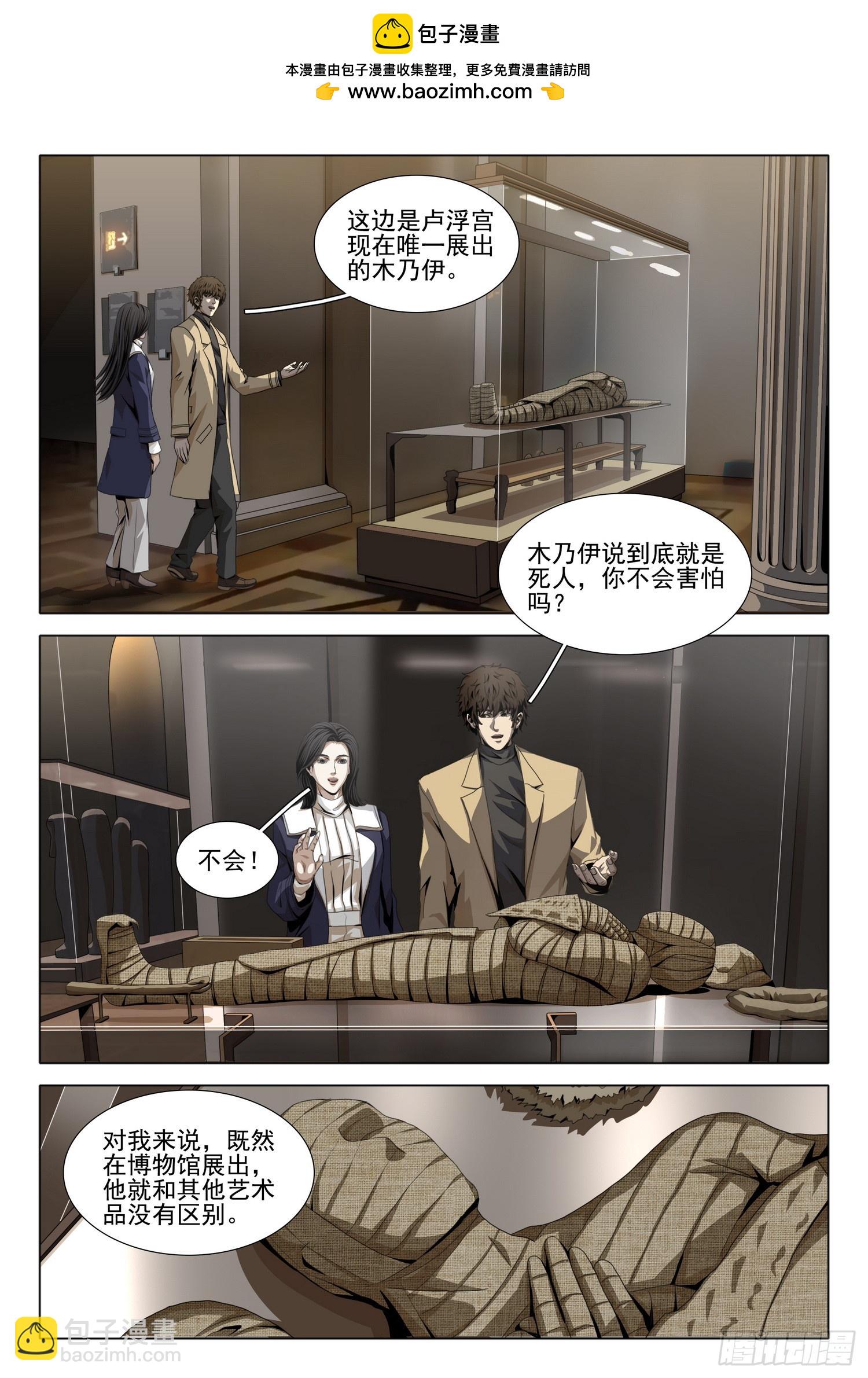 三體 - 第二部 第三十六話 上 - 2