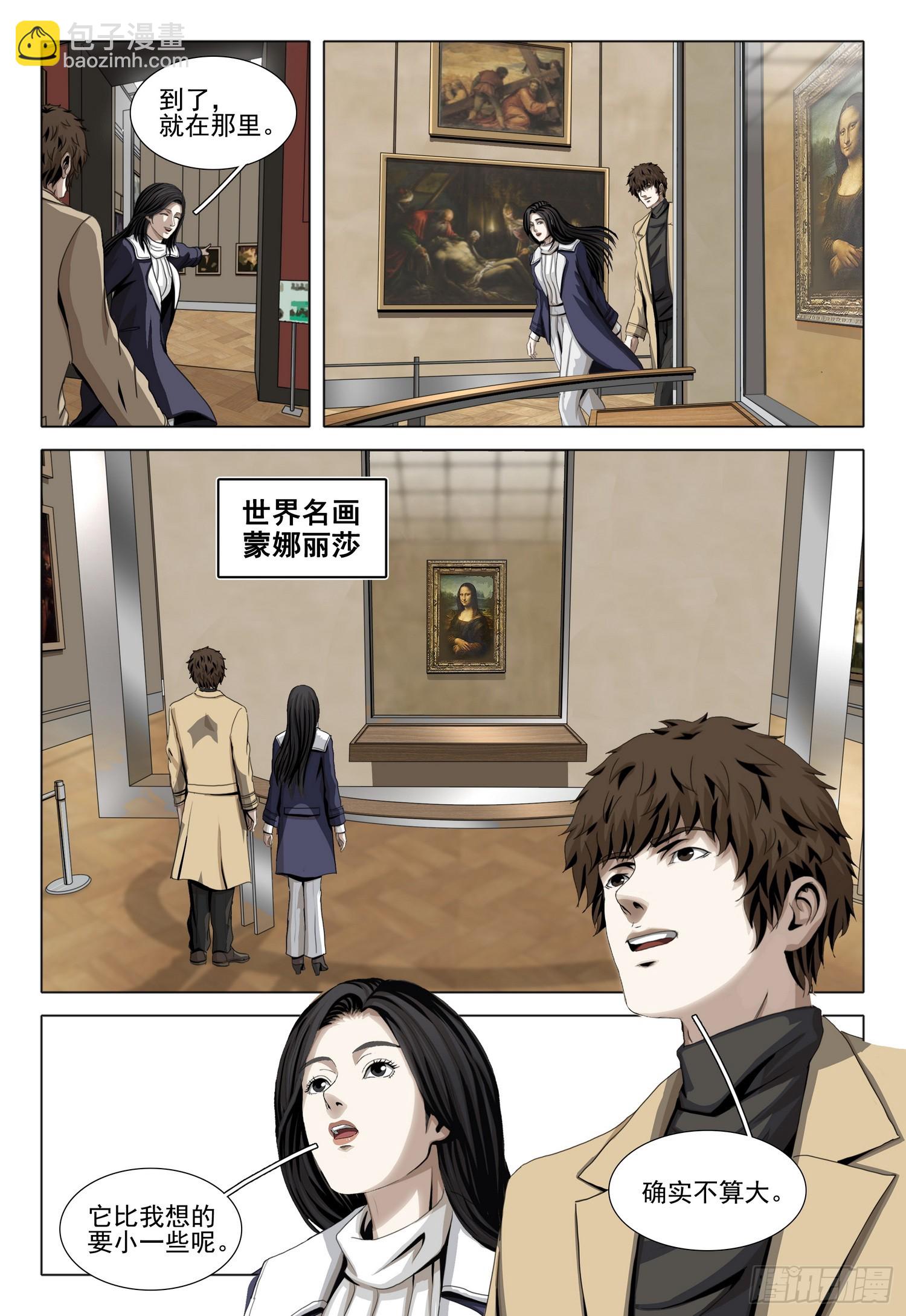 三體 - 第二部 第三十六話 上 - 1