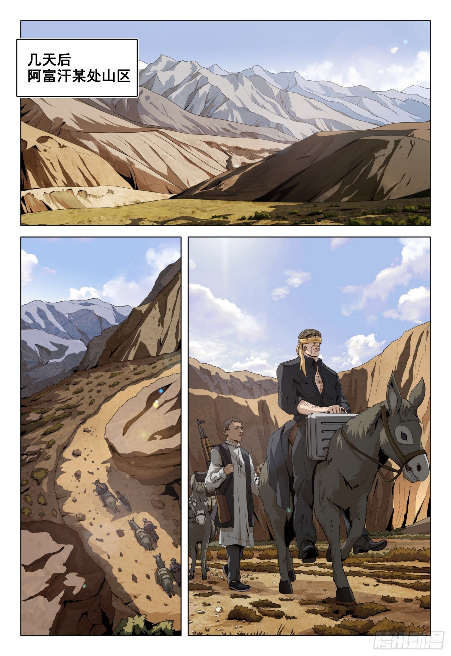 第二部 第三十七话 上-第224话