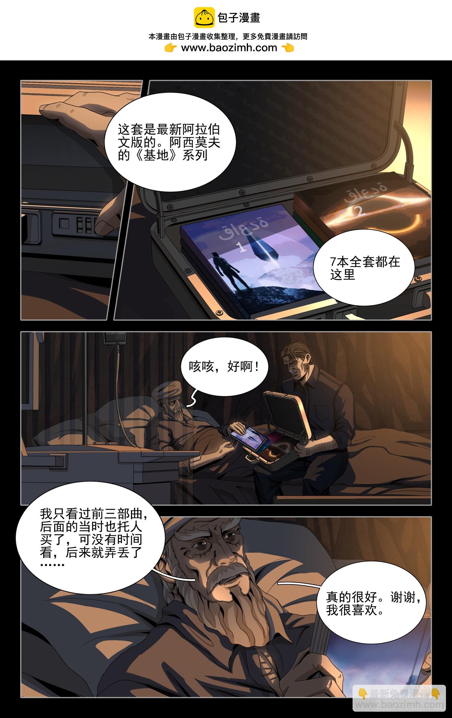 第二部 第三十七话 上-第224话