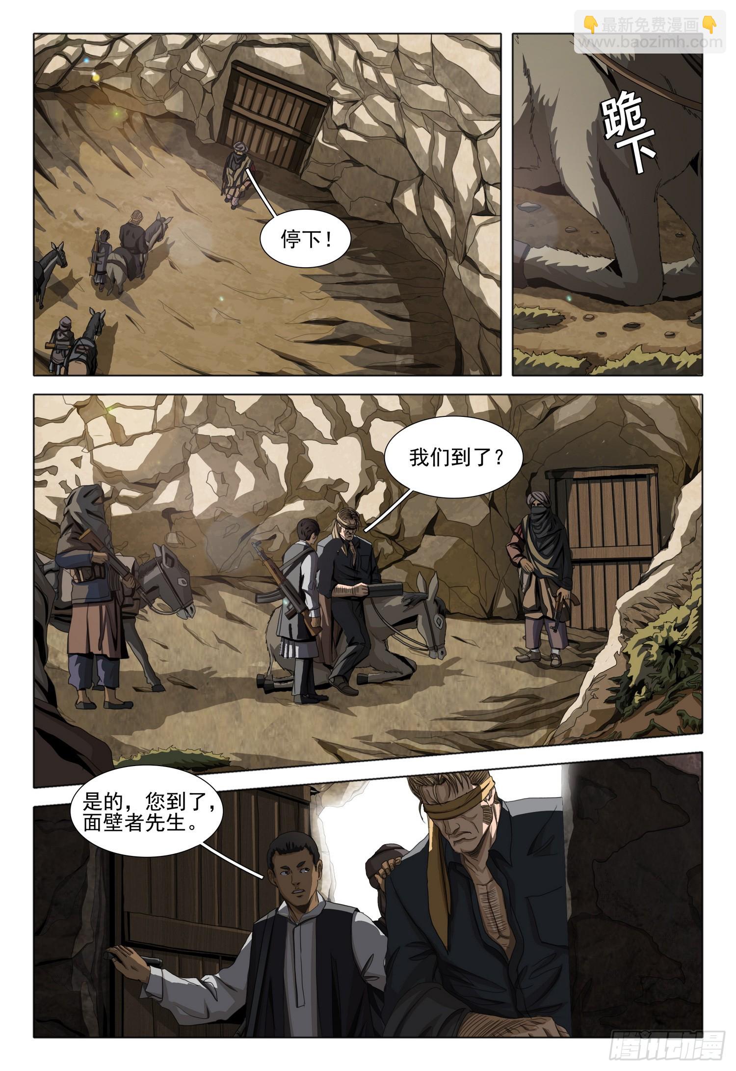 第二部 第三十七话 上-第224话