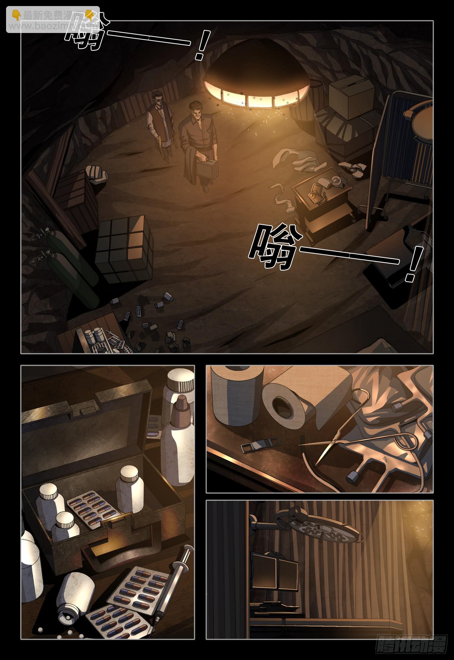 第二部 第三十七话 上-第224话