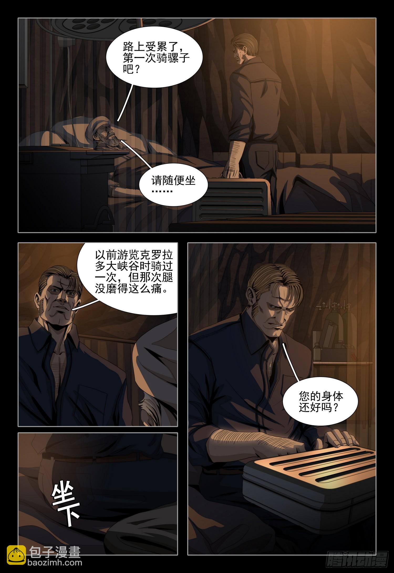 第二部 第三十七话 上-第224话