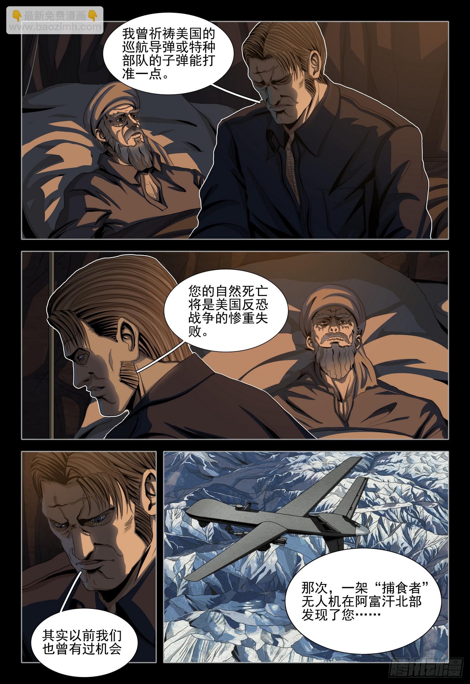 第二部 第三十七话 上-第224话