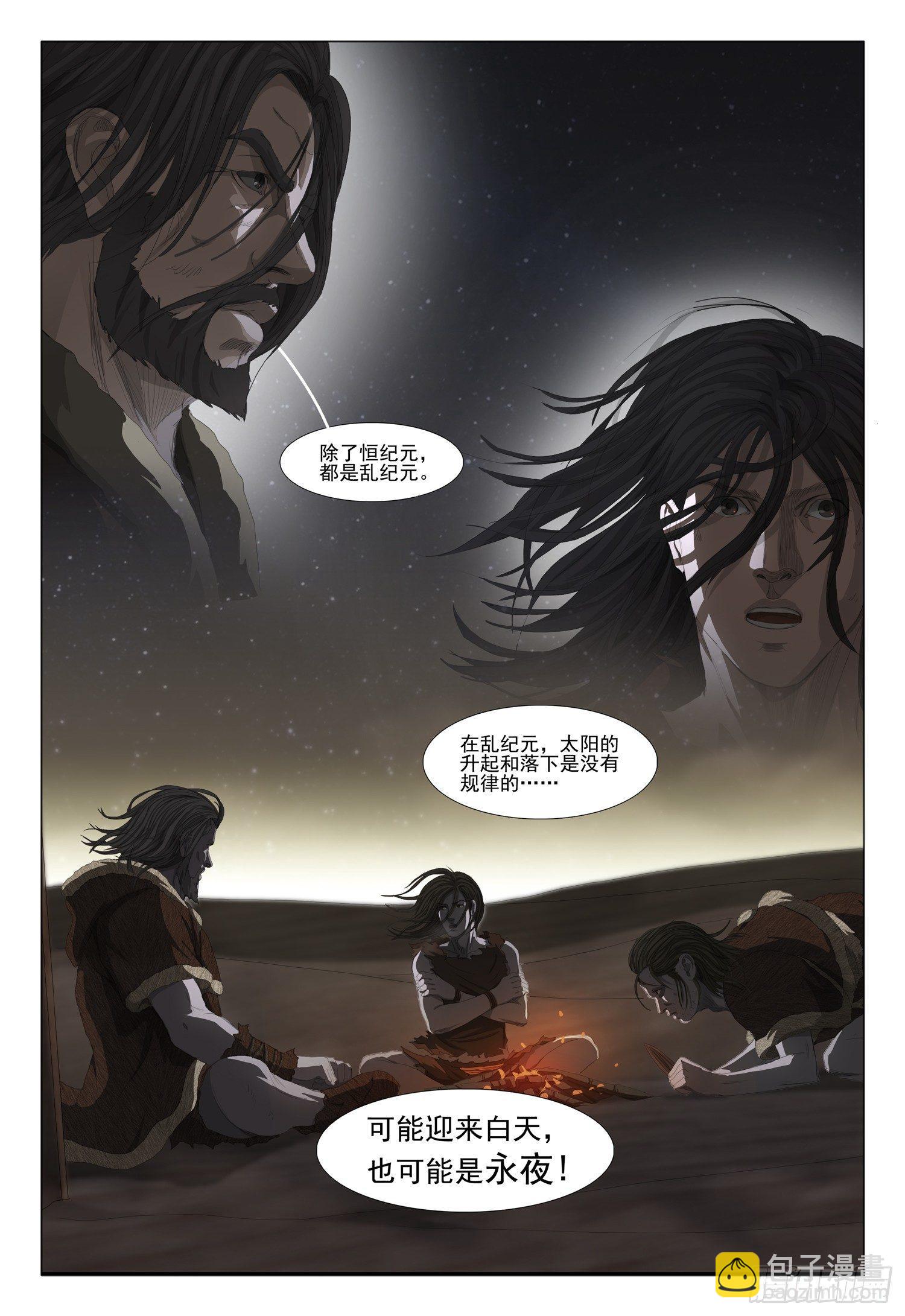 第十一话 下-第24话