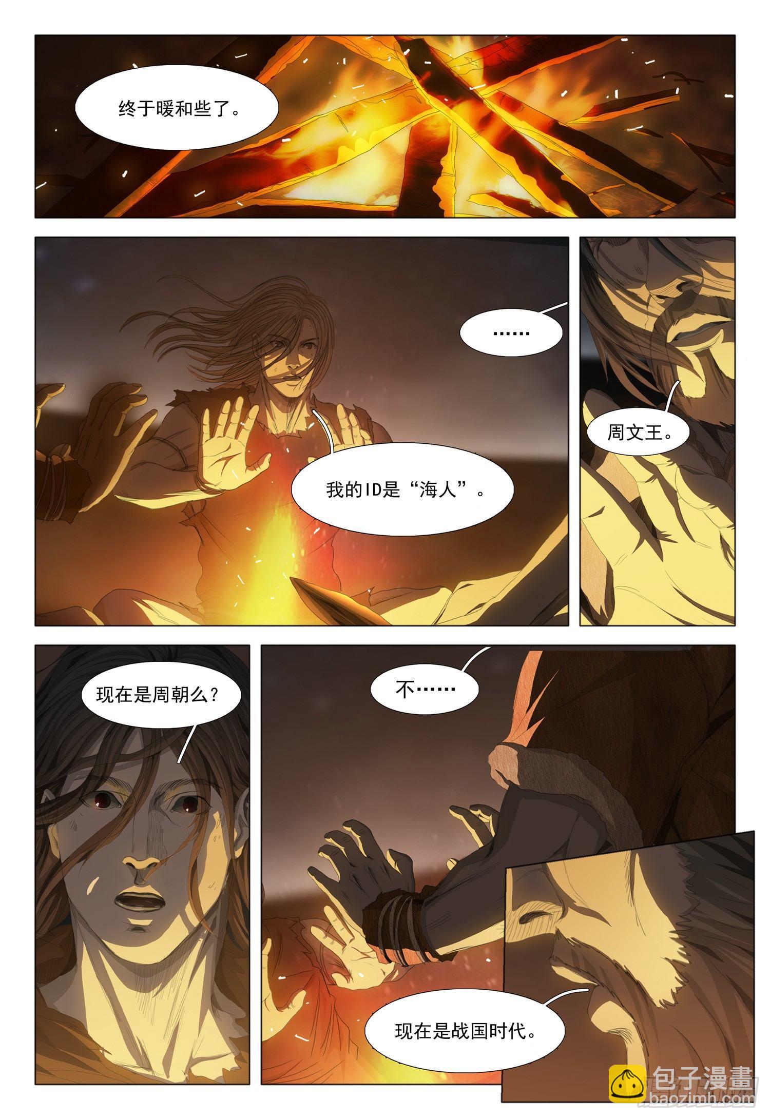 第十一话 下-第24话