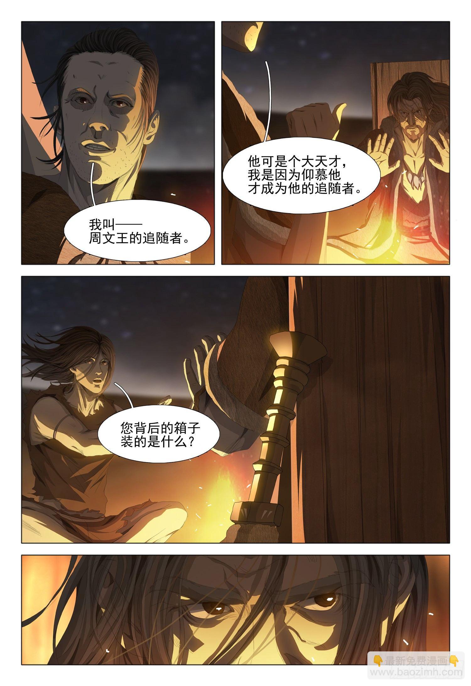 第十一话 下-第24话