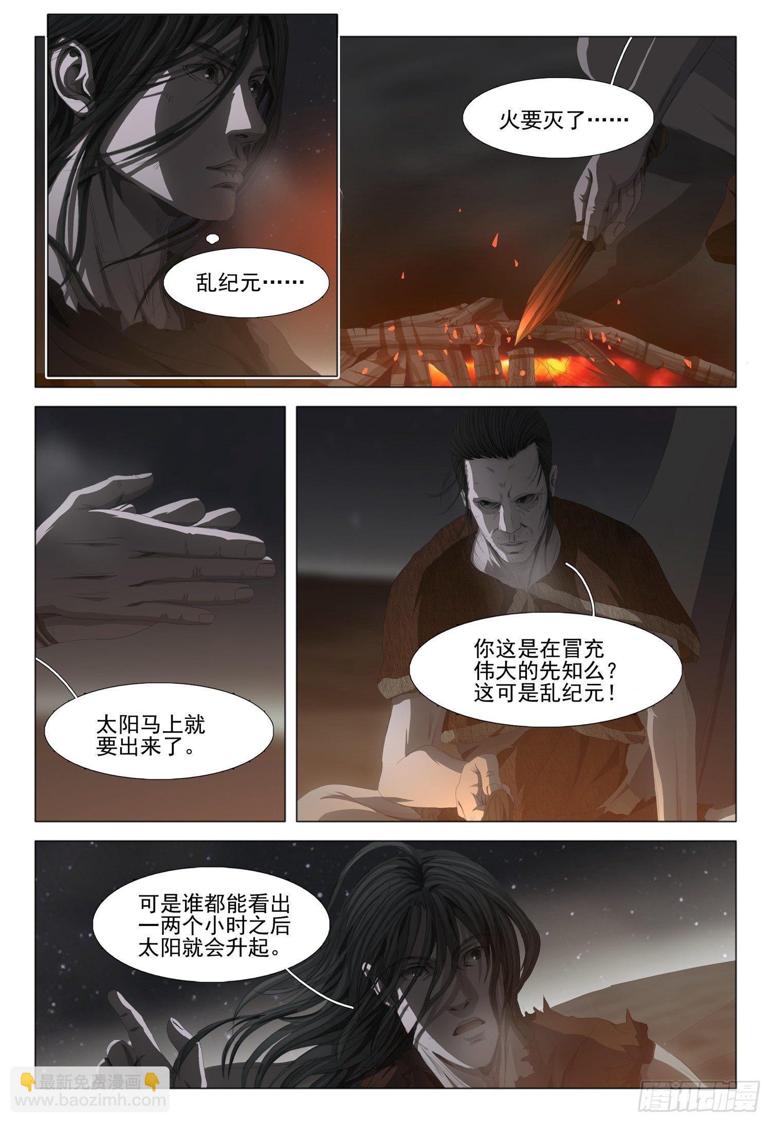 第十一话 下-第24话