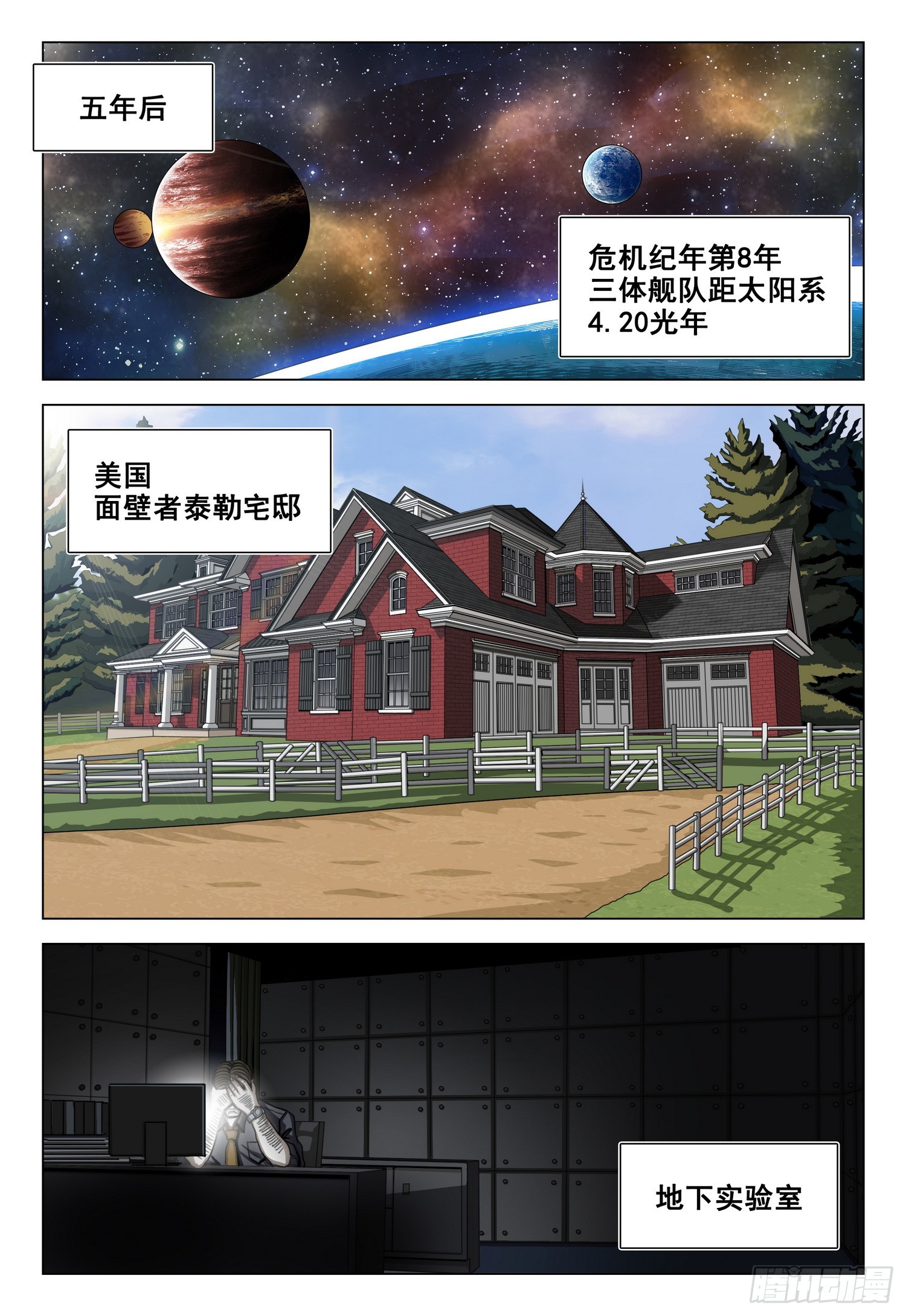 第二部 第三十九话 上-第228话