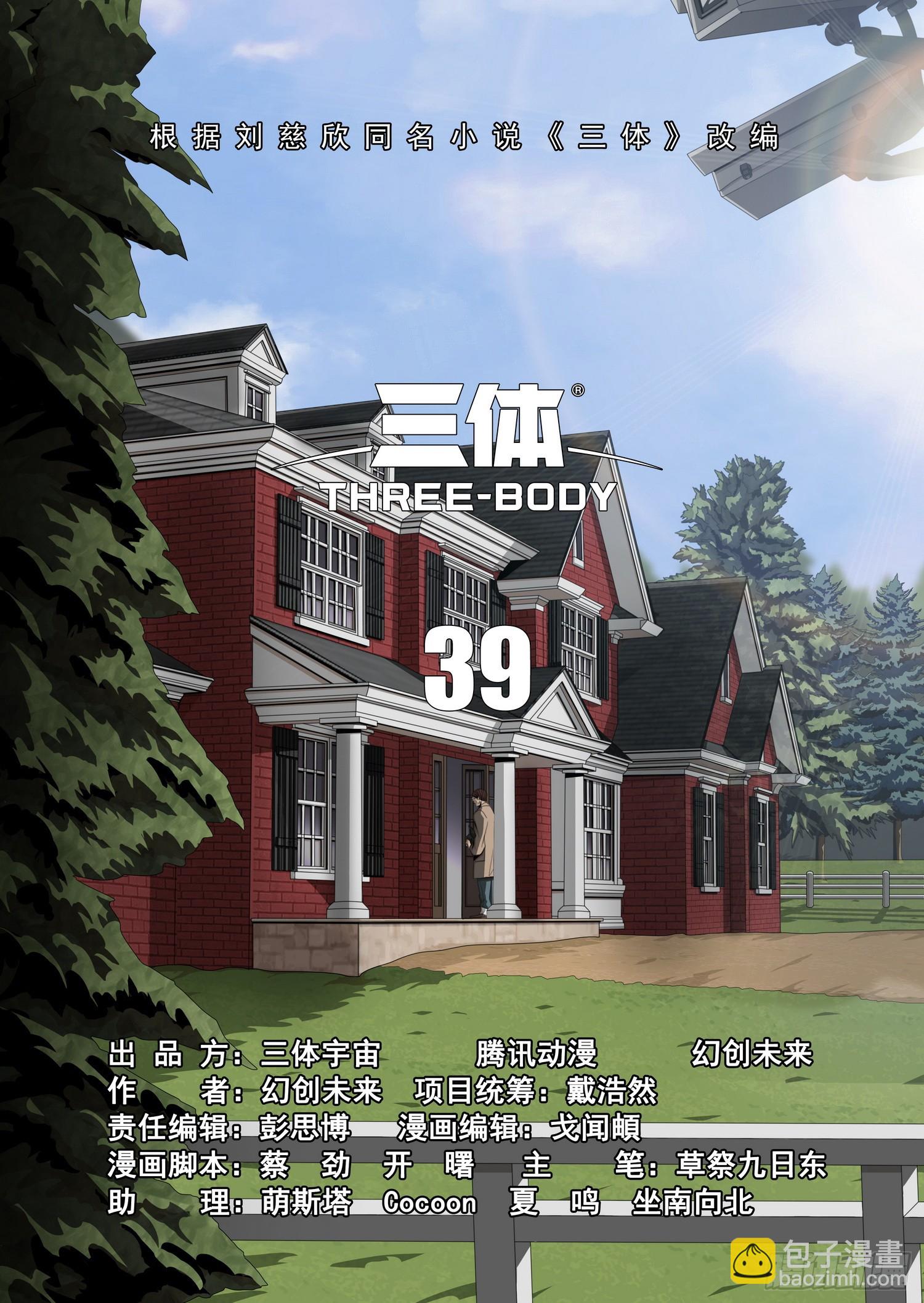 第二部 第三十九话 上-第228话