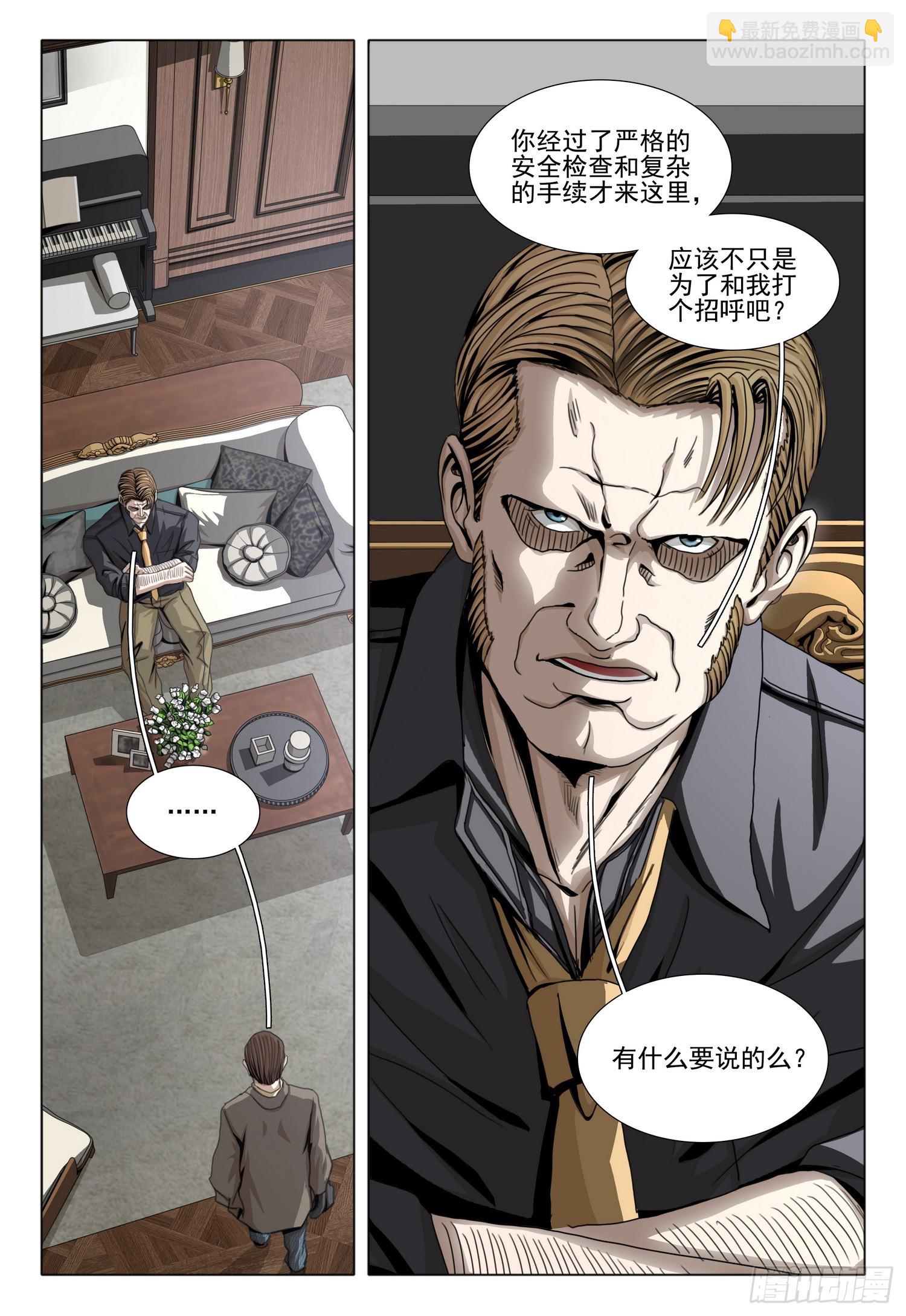 第二部 第三十九话 上-第228话