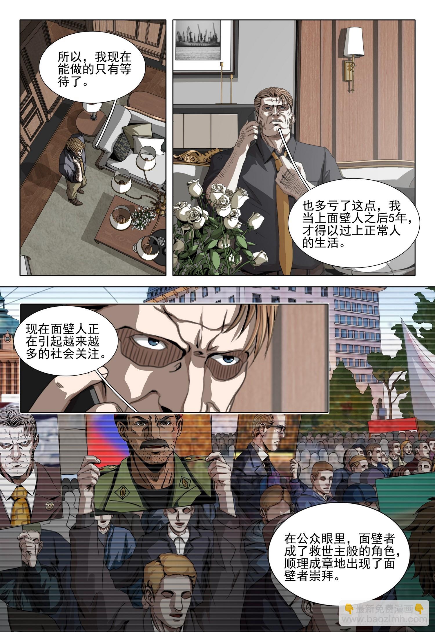 第二部 第三十九话 上-第228话